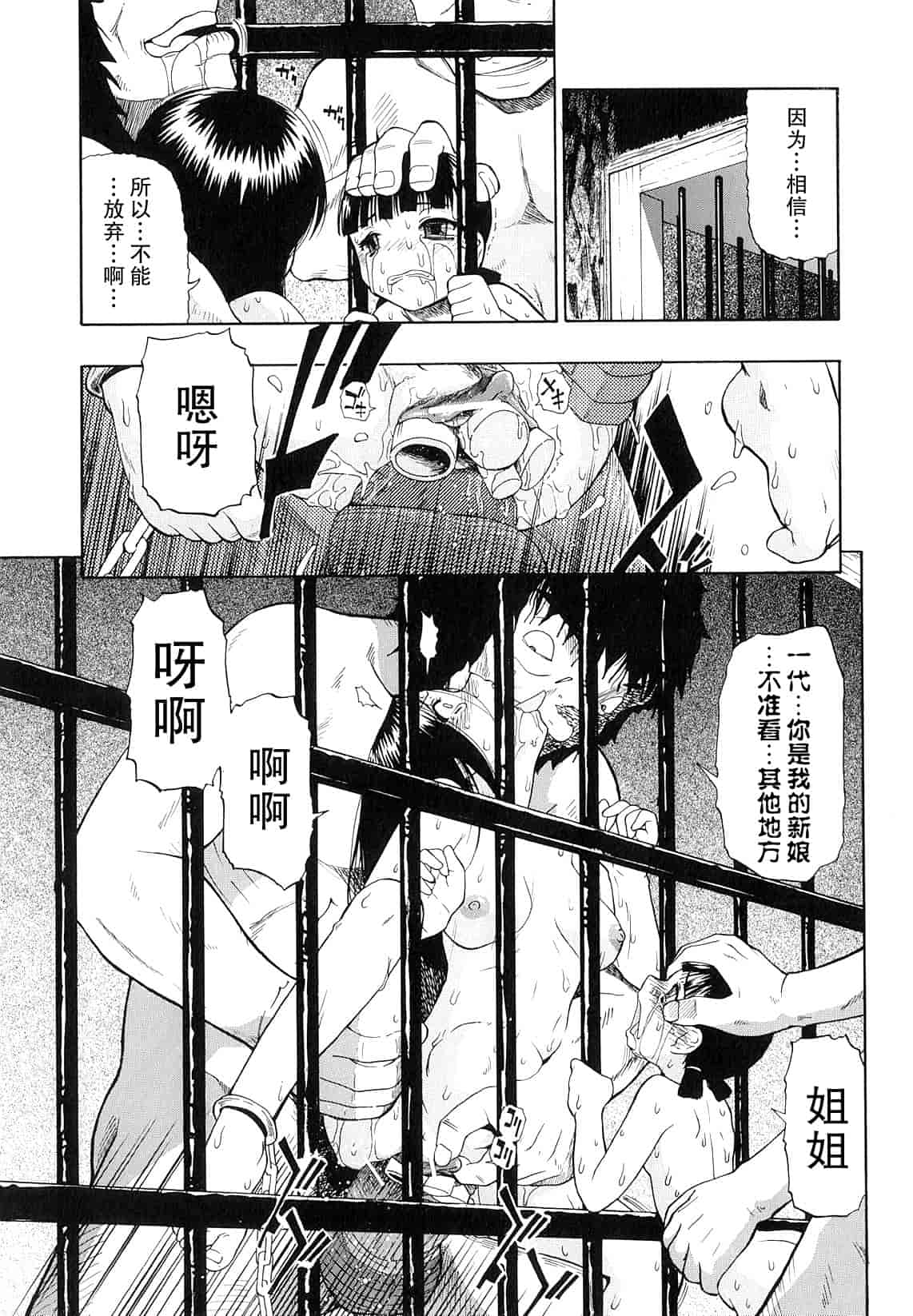 汉化版-[オイスター] 美徳乃不幸_第4集