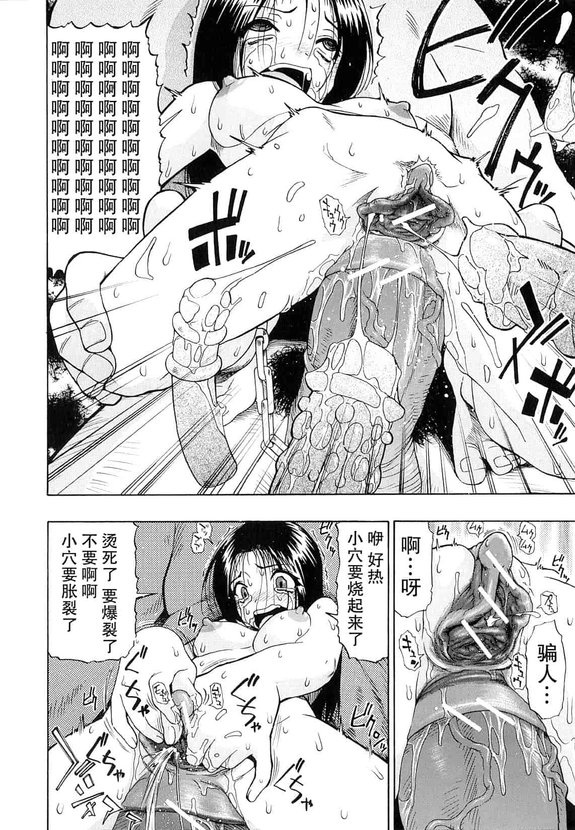 汉化版-[オイスター] 美徳乃不幸_第4集