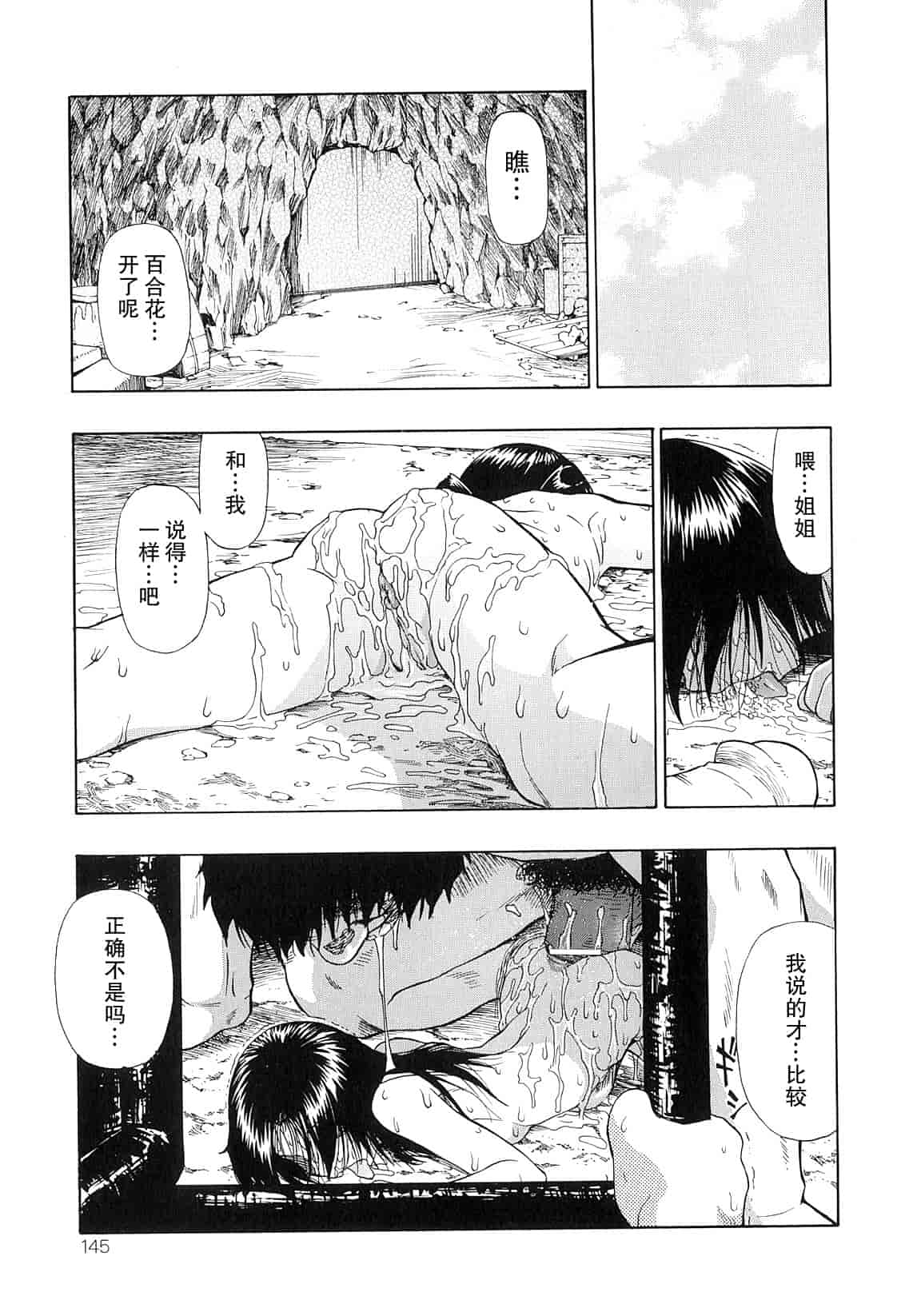 汉化版-[オイスター] 美徳乃不幸_第4集