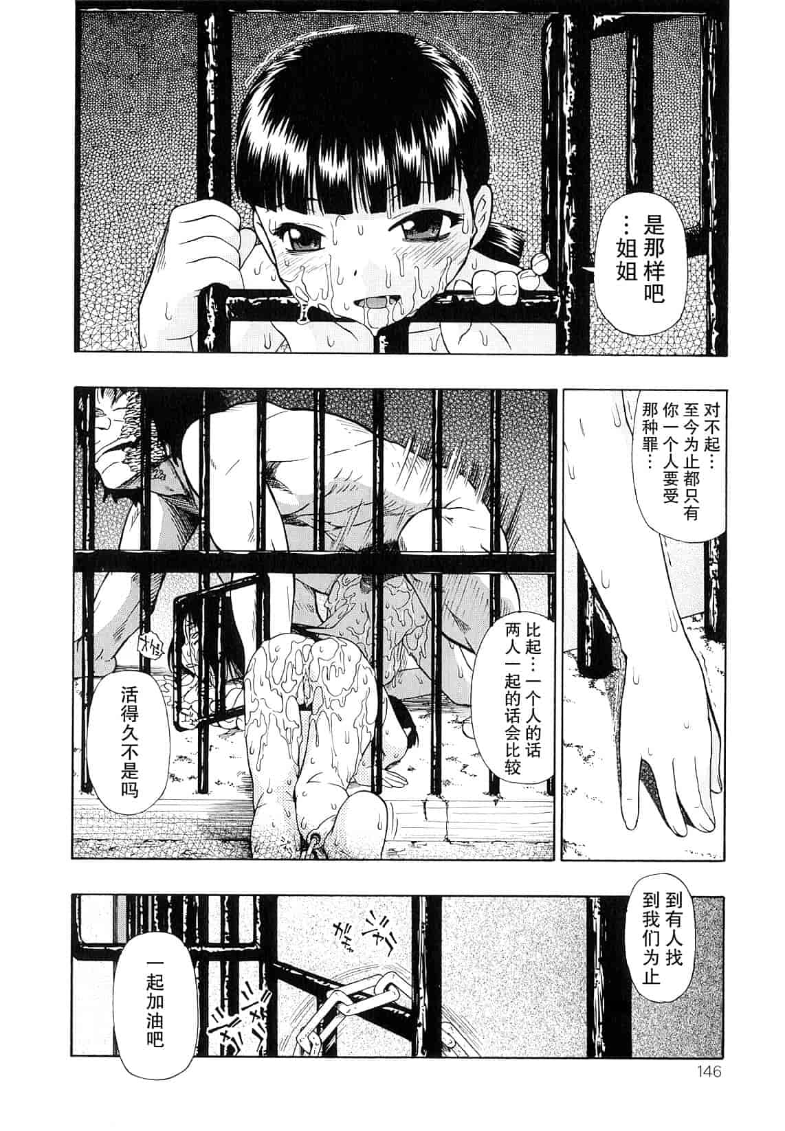 汉化版-[オイスター] 美徳乃不幸_第4集