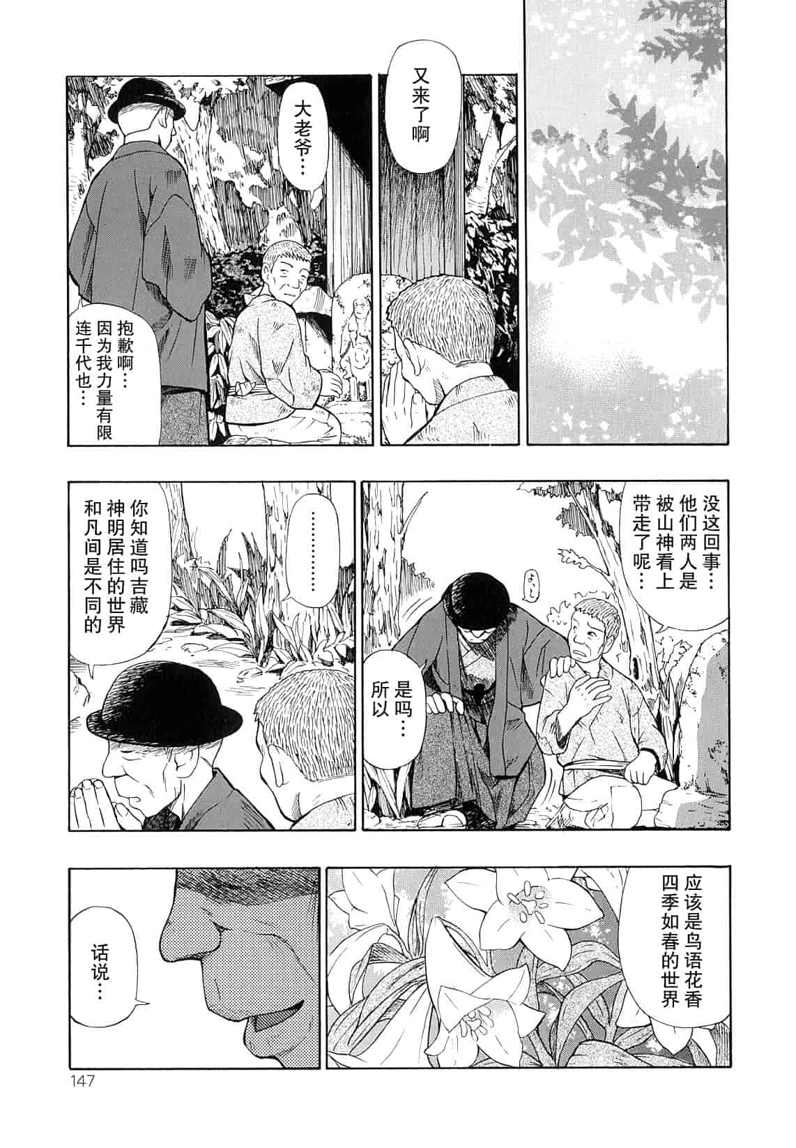 汉化版-[オイスター] 美徳乃不幸_第4集