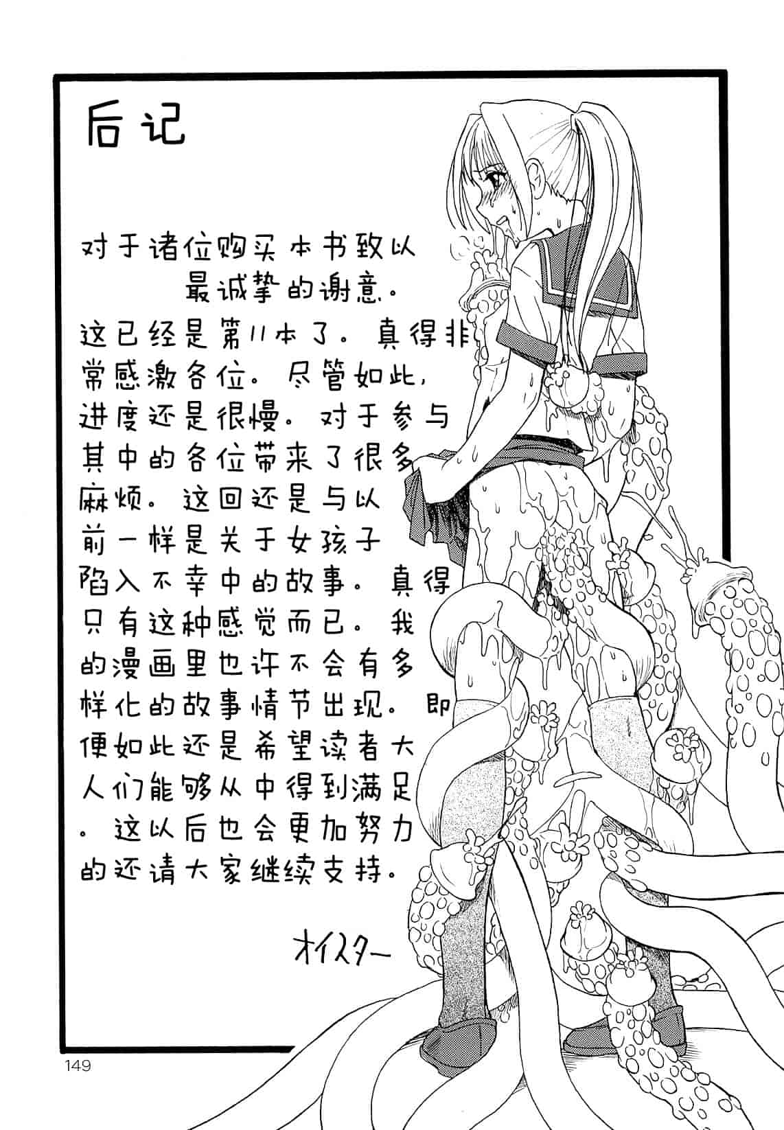 汉化版-[オイスター] 美徳乃不幸_第4集