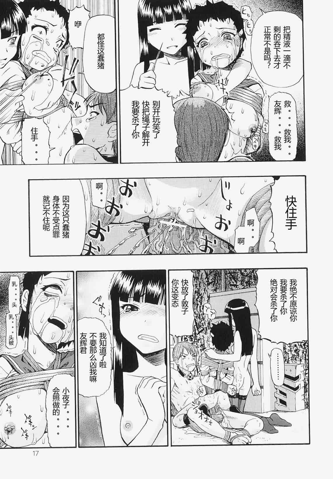 汉化版-[オイスター] 美徳乃不幸_第1集