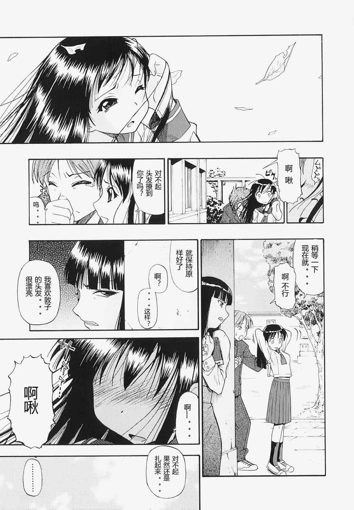 汉化版-[オイスター] 美徳乃不幸_第1集