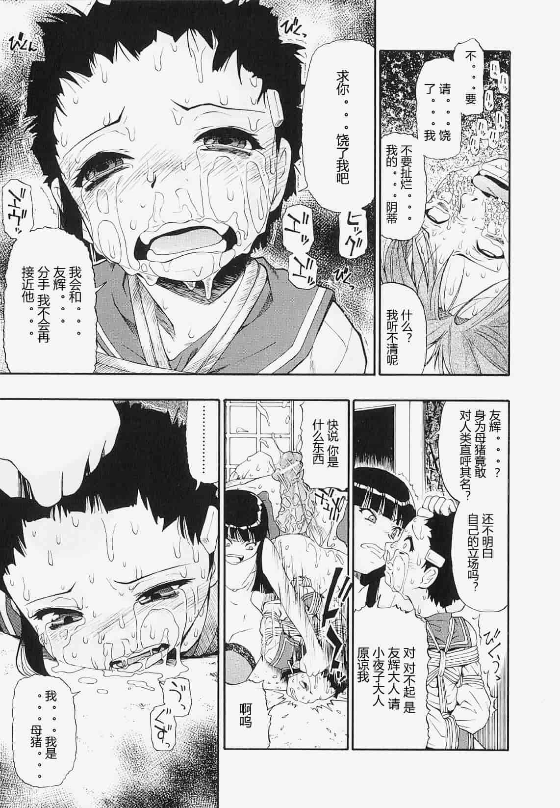 汉化版-[オイスター] 美徳乃不幸_第1集