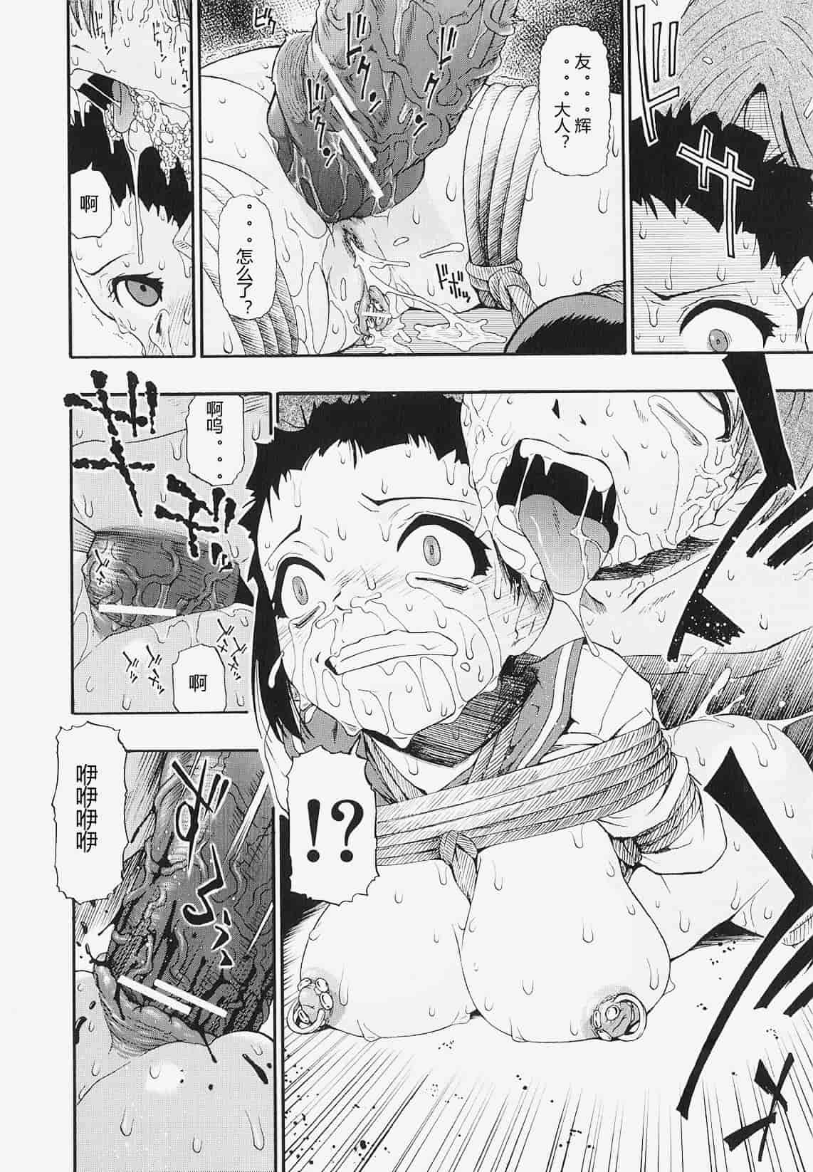 汉化版-[オイスター] 美徳乃不幸_第1集