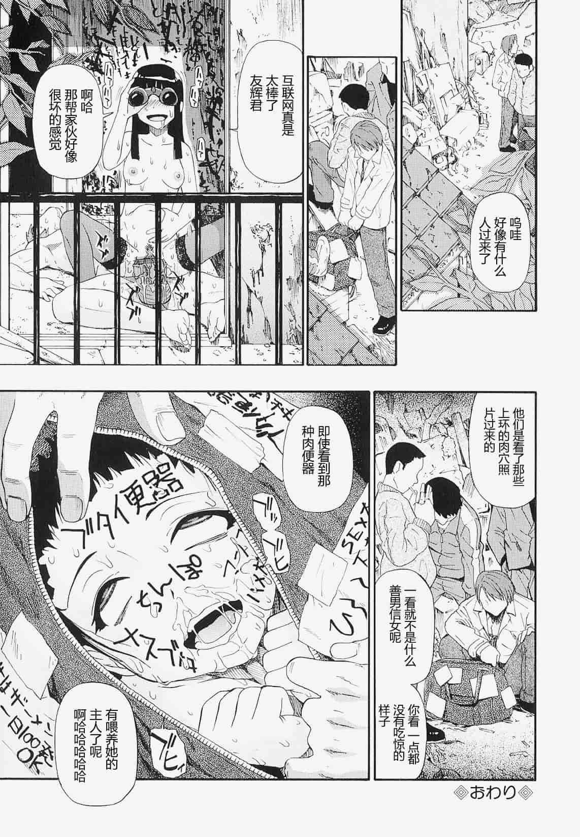 汉化版-[オイスター] 美徳乃不幸_第2集