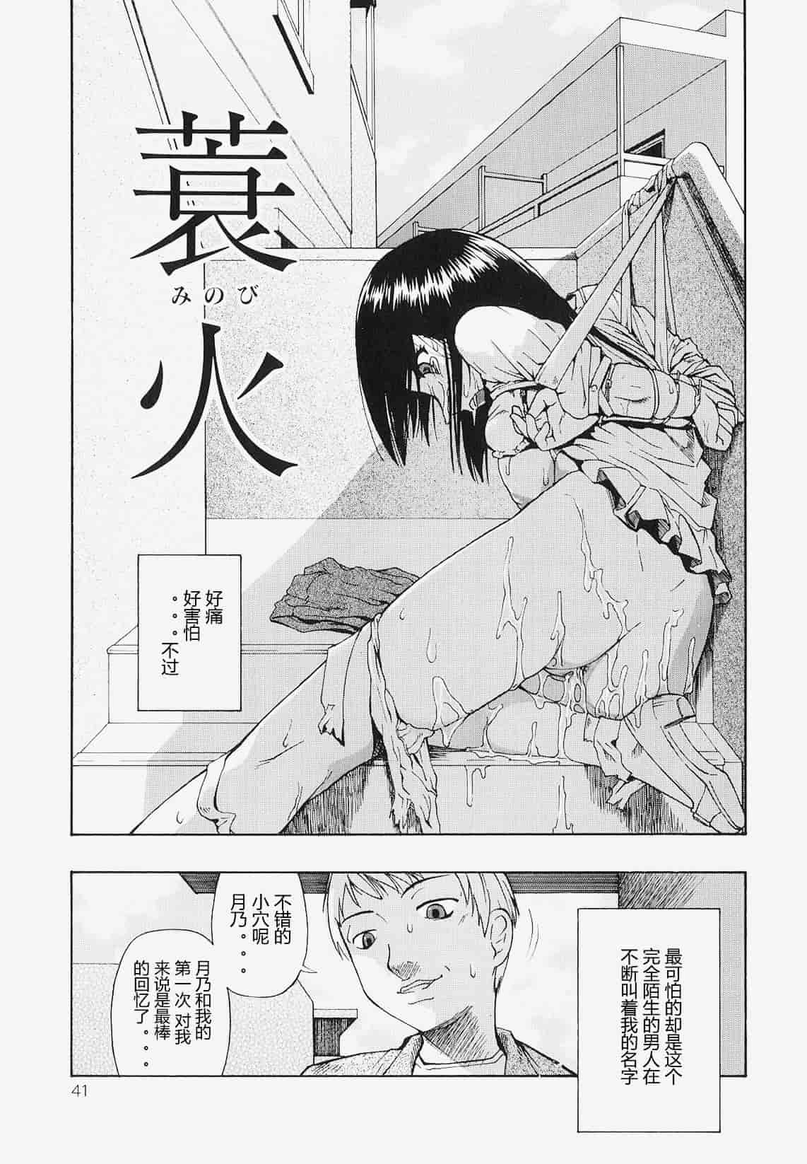 汉化版-[オイスター] 美徳乃不幸_第2集