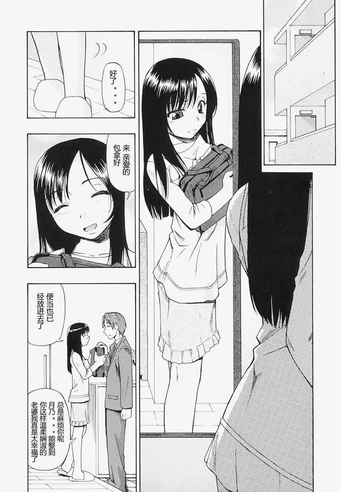 汉化版-[オイスター] 美徳乃不幸_第2集