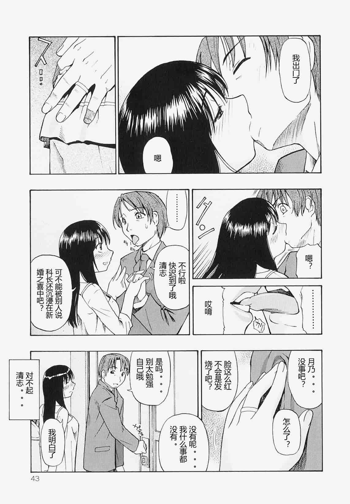 汉化版-[オイスター] 美徳乃不幸_第2集
