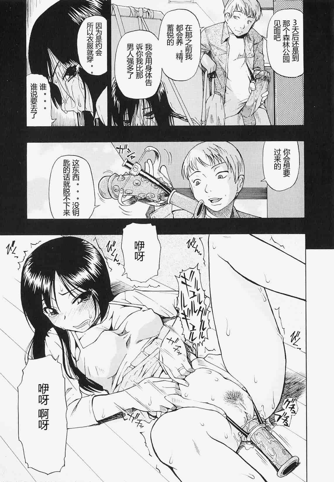 汉化版-[オイスター] 美徳乃不幸_第2集