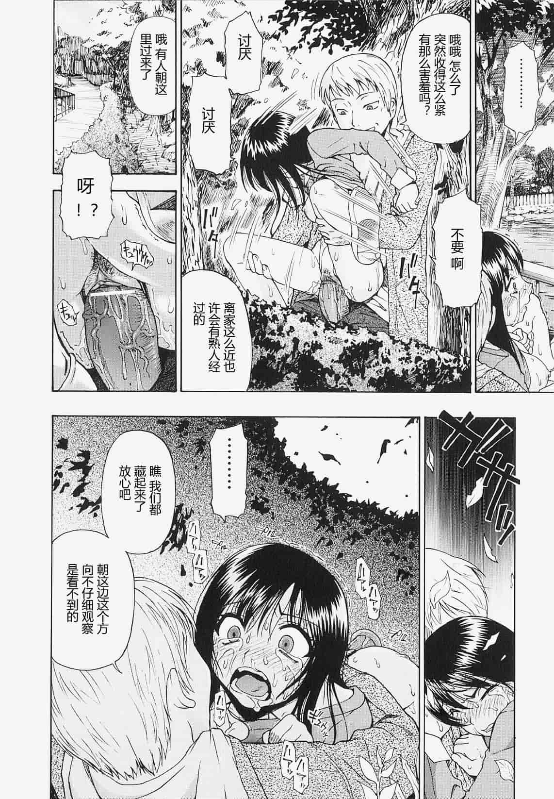 汉化版-[オイスター] 美徳乃不幸_第2集