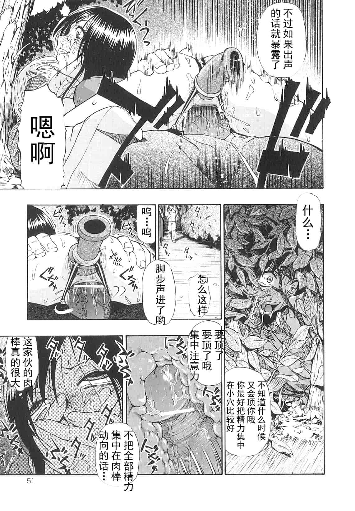 汉化版-[オイスター] 美徳乃不幸_第2集