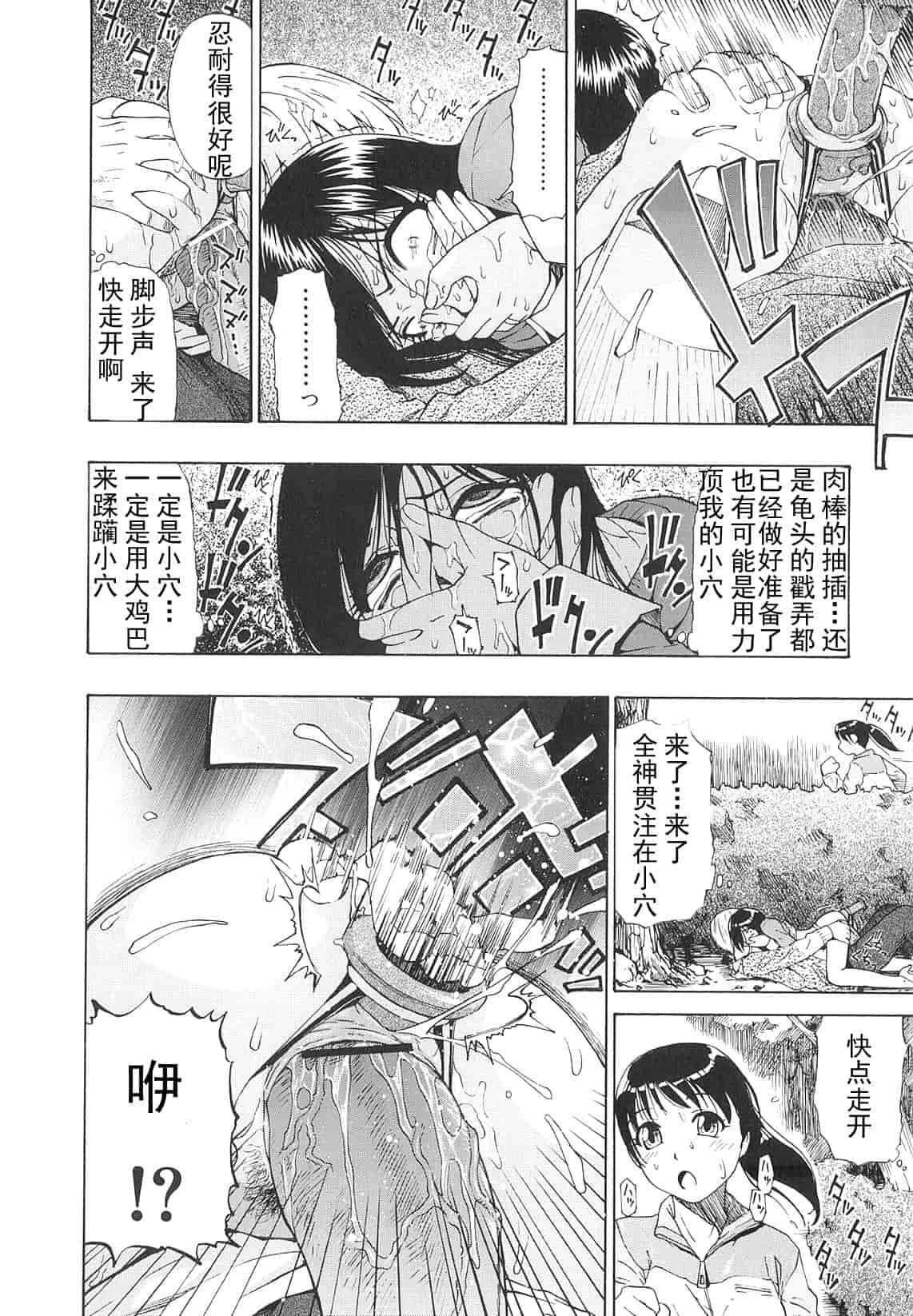汉化版-[オイスター] 美徳乃不幸_第2集