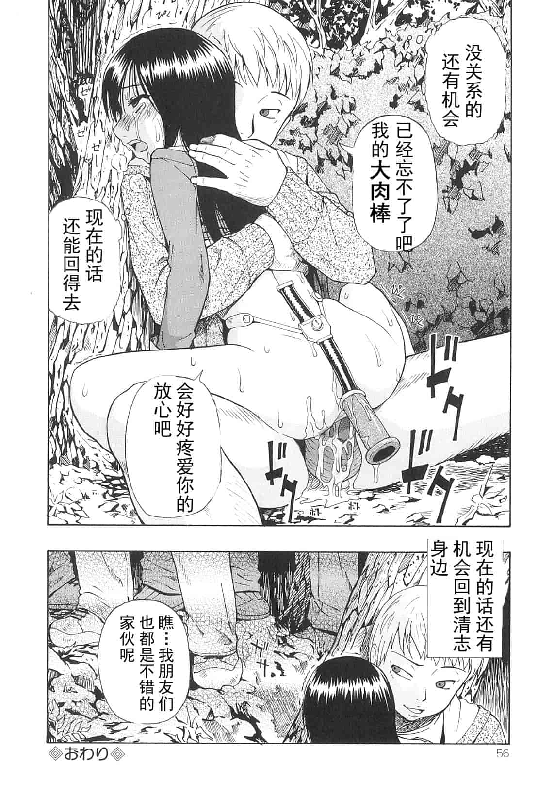 汉化版-[オイスター] 美徳乃不幸_第2集