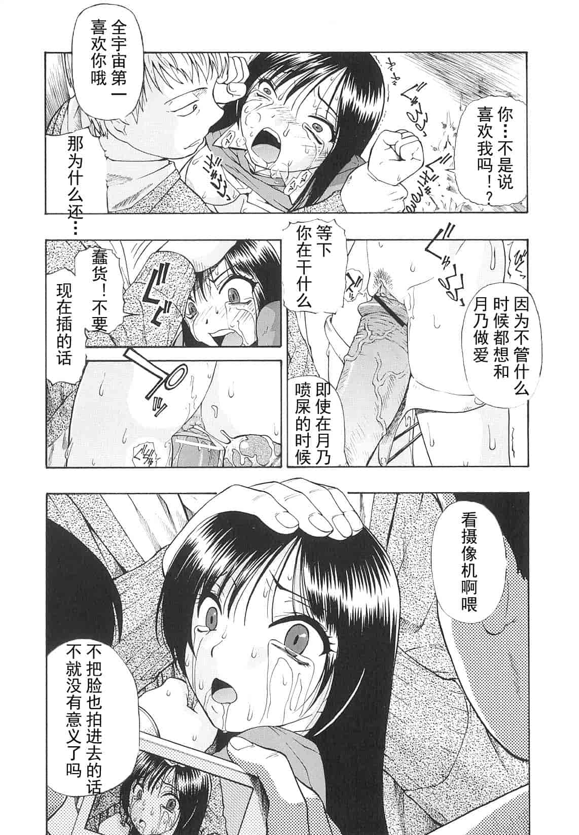 汉化版-[オイスター] 美徳乃不幸_第2集