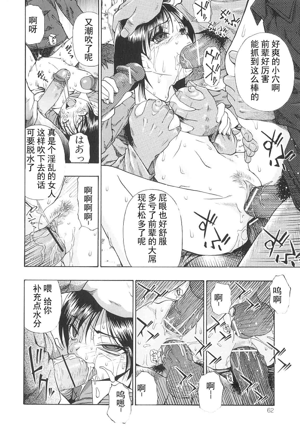 汉化版-[オイスター] 美徳乃不幸_第2集