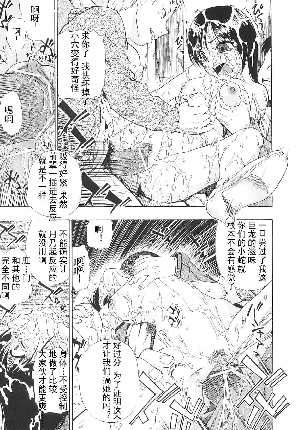 汉化版-[オイスター] 美徳乃不幸_第2集