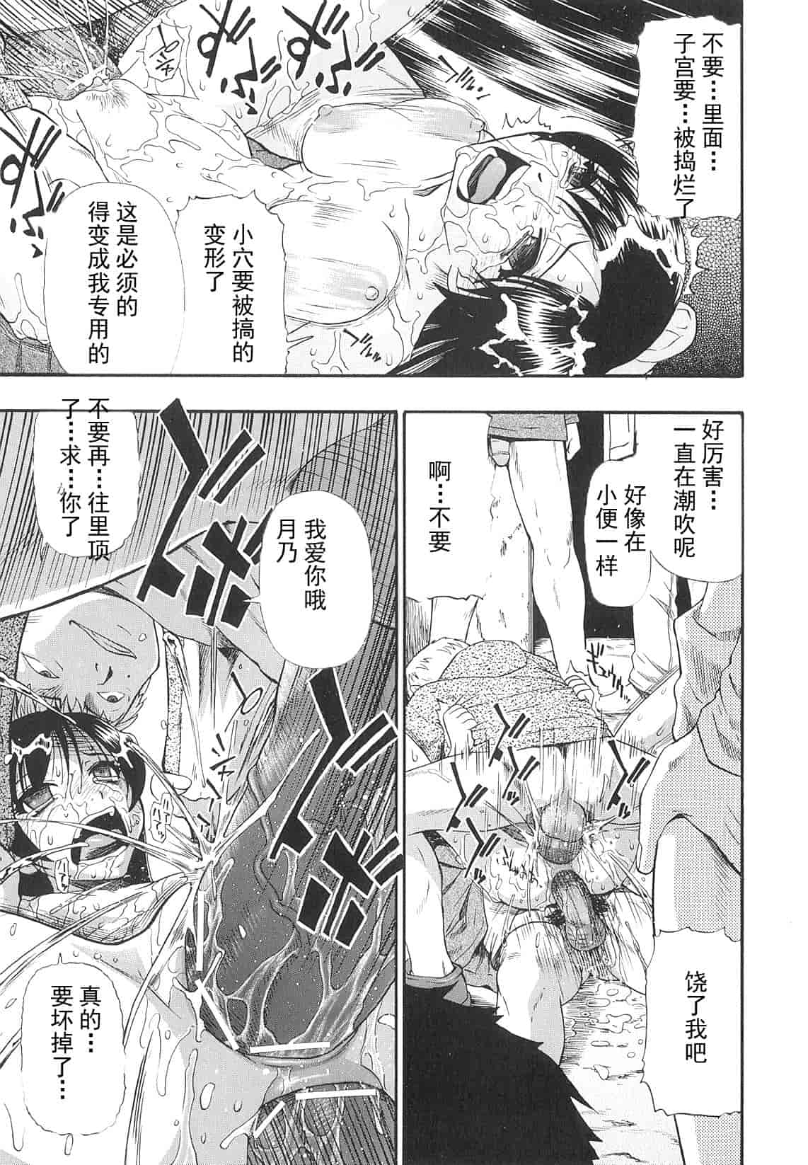 汉化版-[オイスター] 美徳乃不幸_第2集