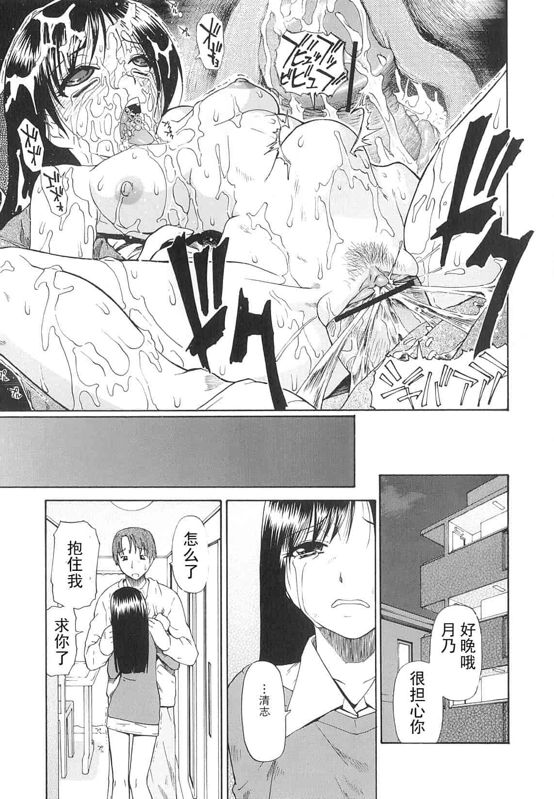 汉化版-[オイスター] 美徳乃不幸_第2集