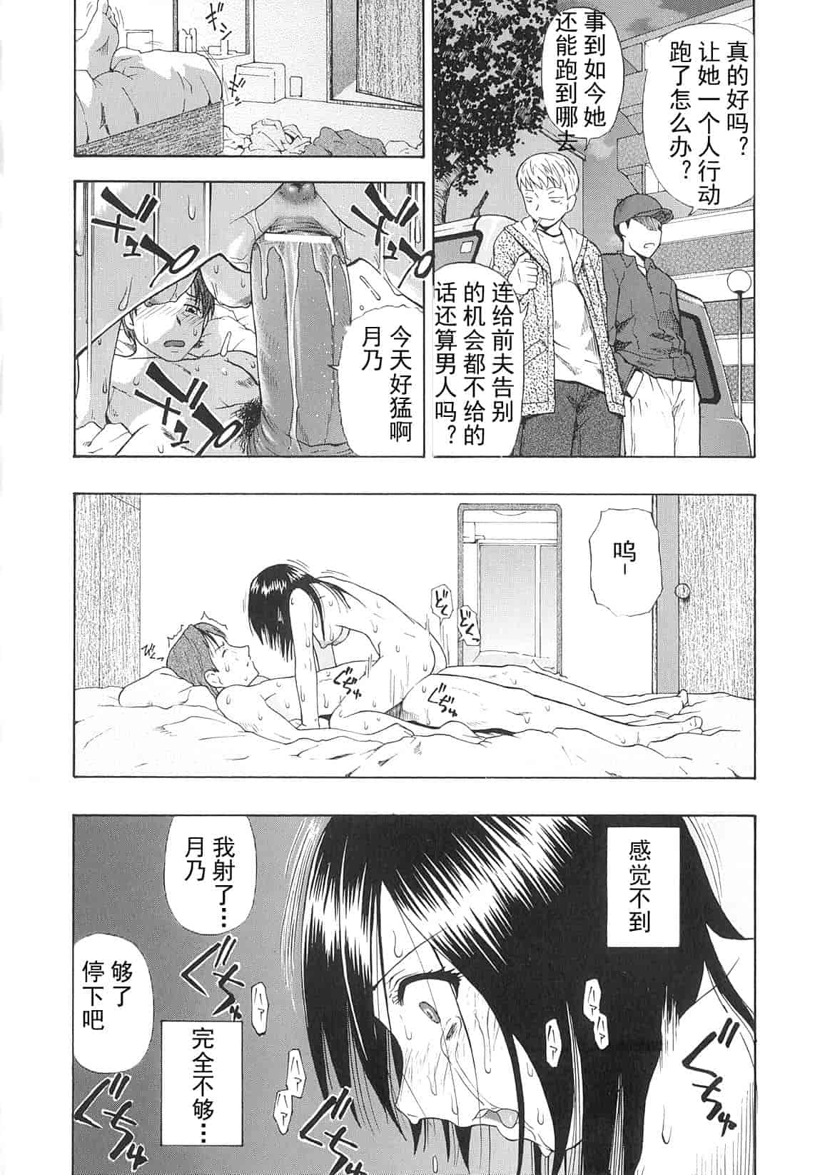 汉化版-[オイスター] 美徳乃不幸_第2集