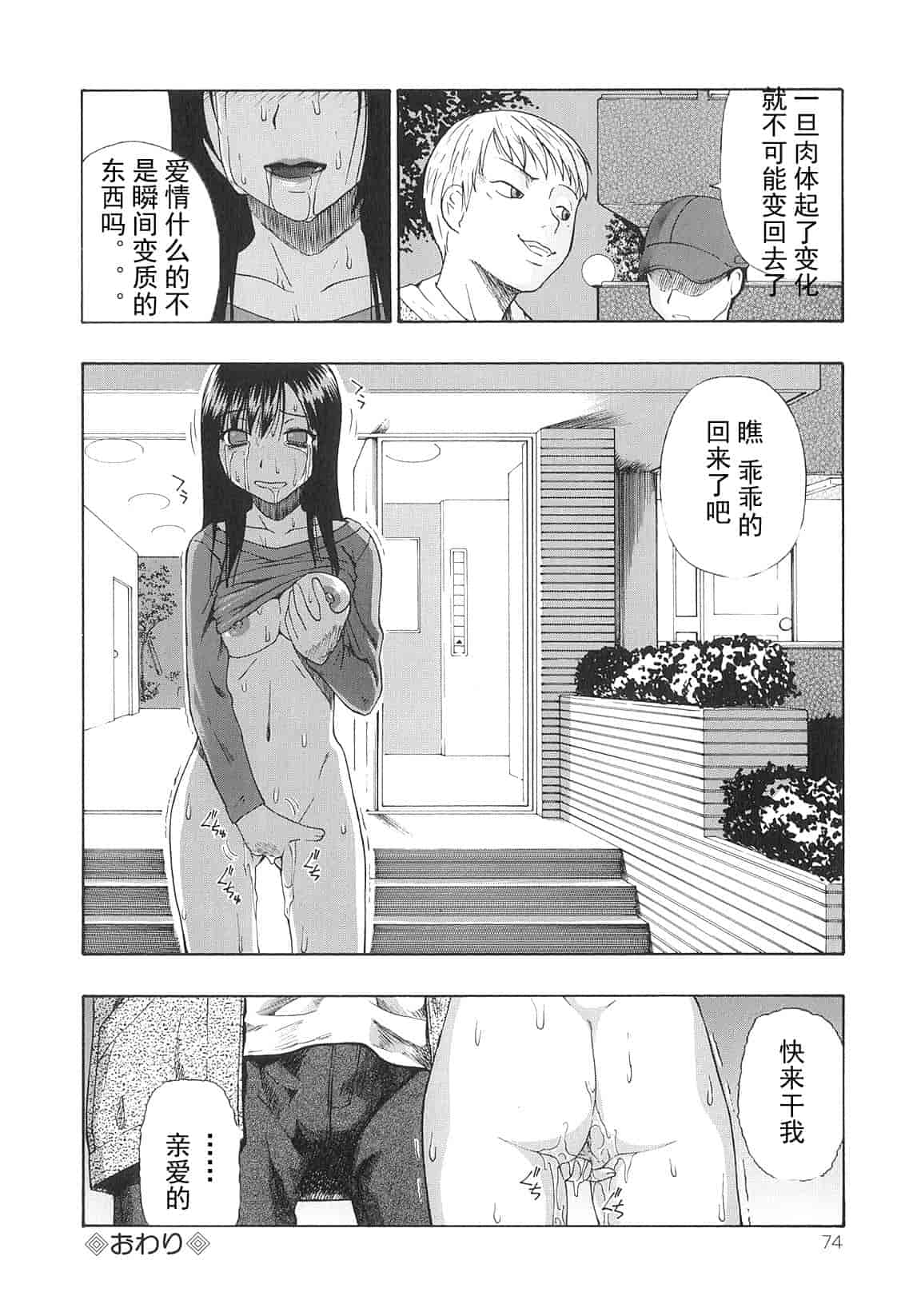 汉化版-[オイスター] 美徳乃不幸_第2集