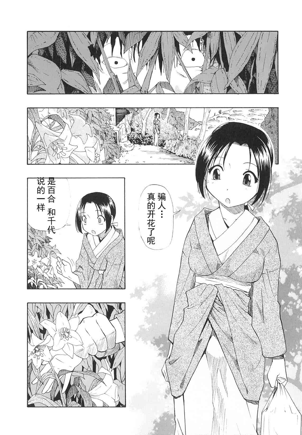 汉化版-[オイスター] 美徳乃不幸_第2集