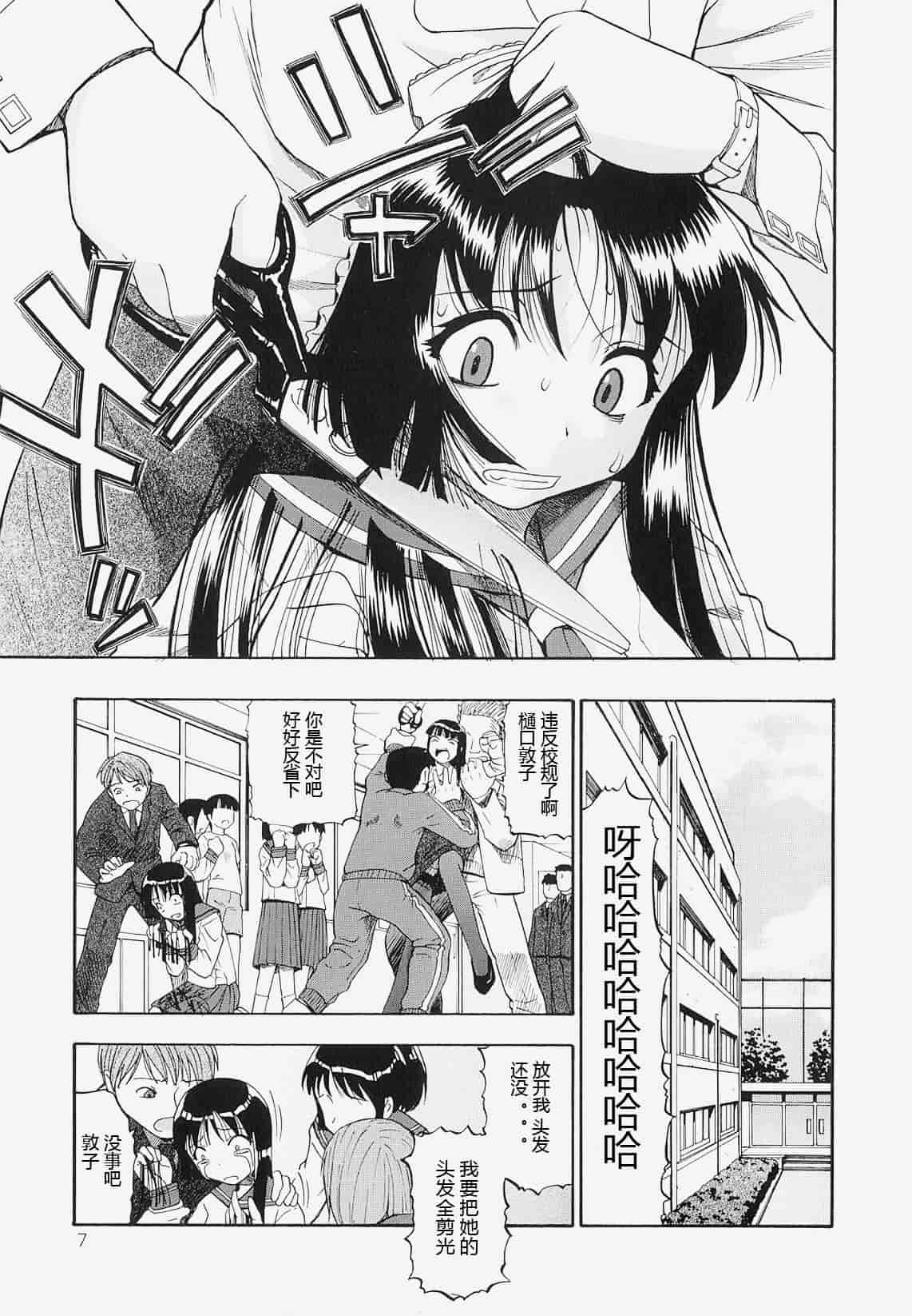 汉化版-[オイスター] 美徳乃不幸_第1集