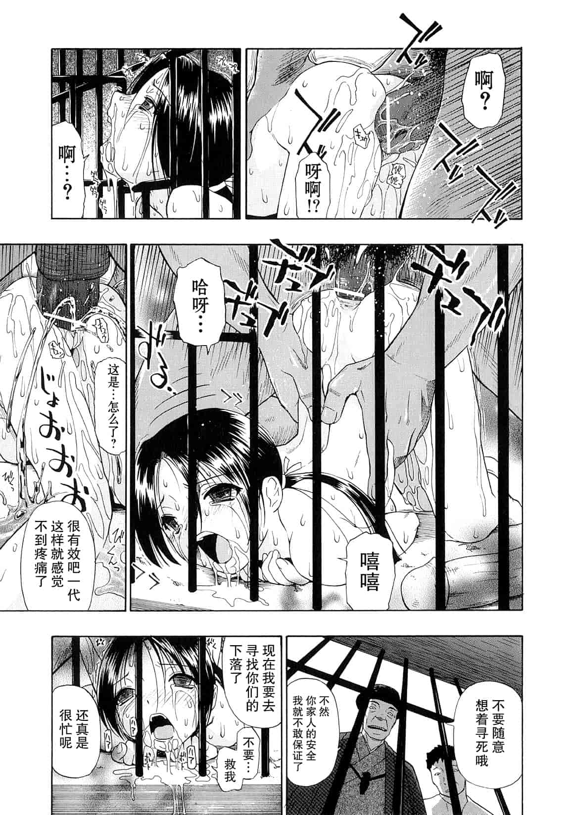 汉化版-[オイスター] 美徳乃不幸_第3集