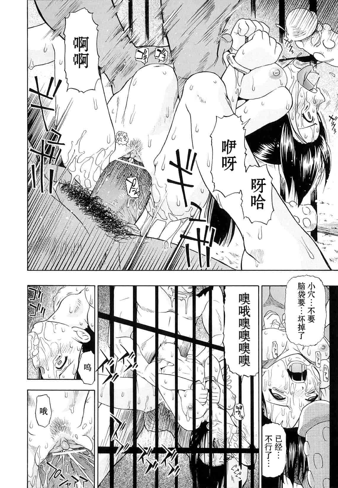 汉化版-[オイスター] 美徳乃不幸_第3集