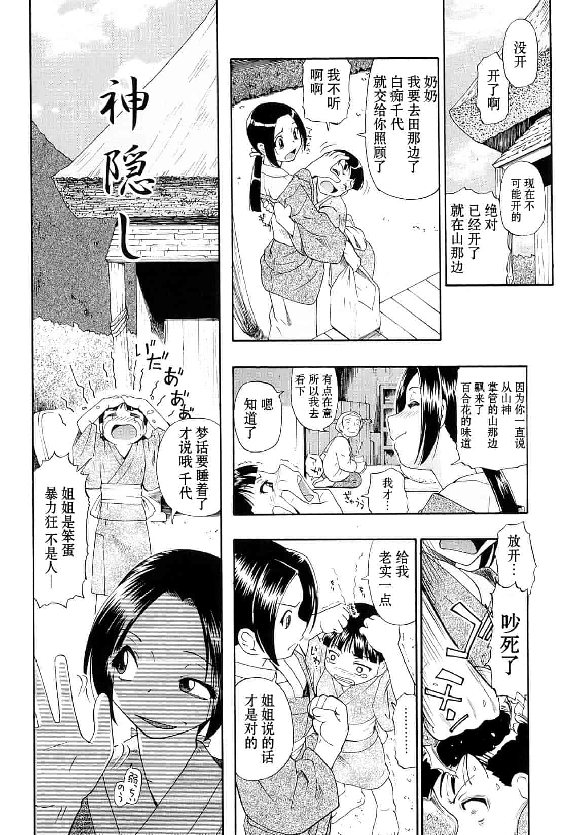 汉化版-[オイスター] 美徳乃不幸_第3集