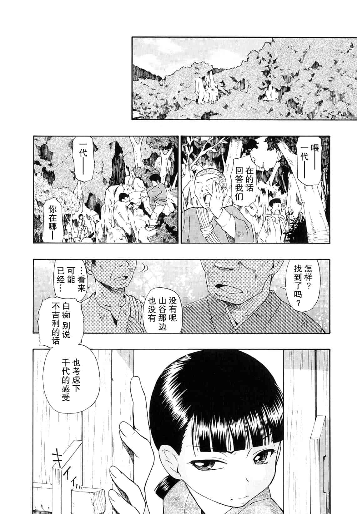 汉化版-[オイスター] 美徳乃不幸_第3集
