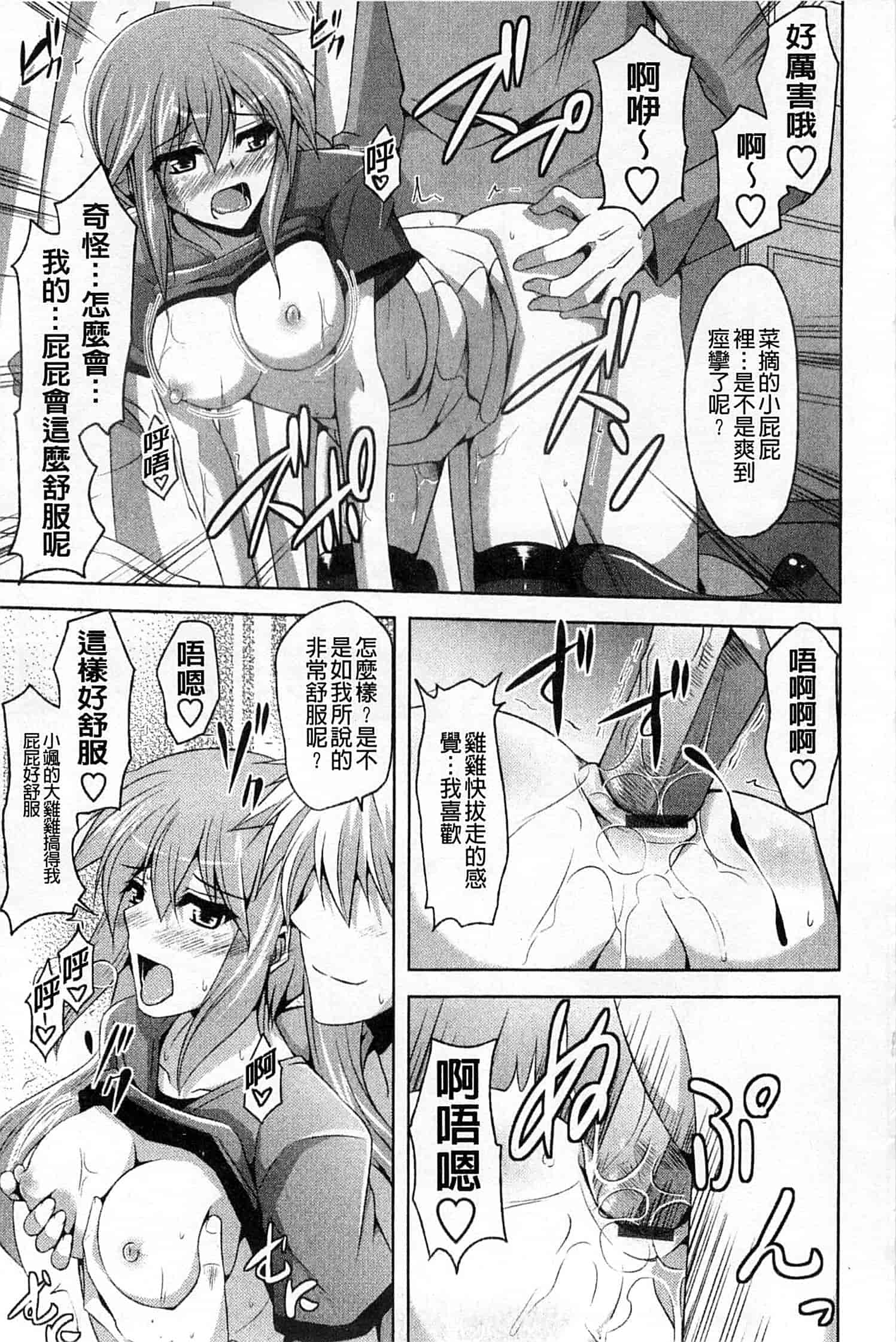 汉化版-[オオバンブルマイ] Die in seen_第3集