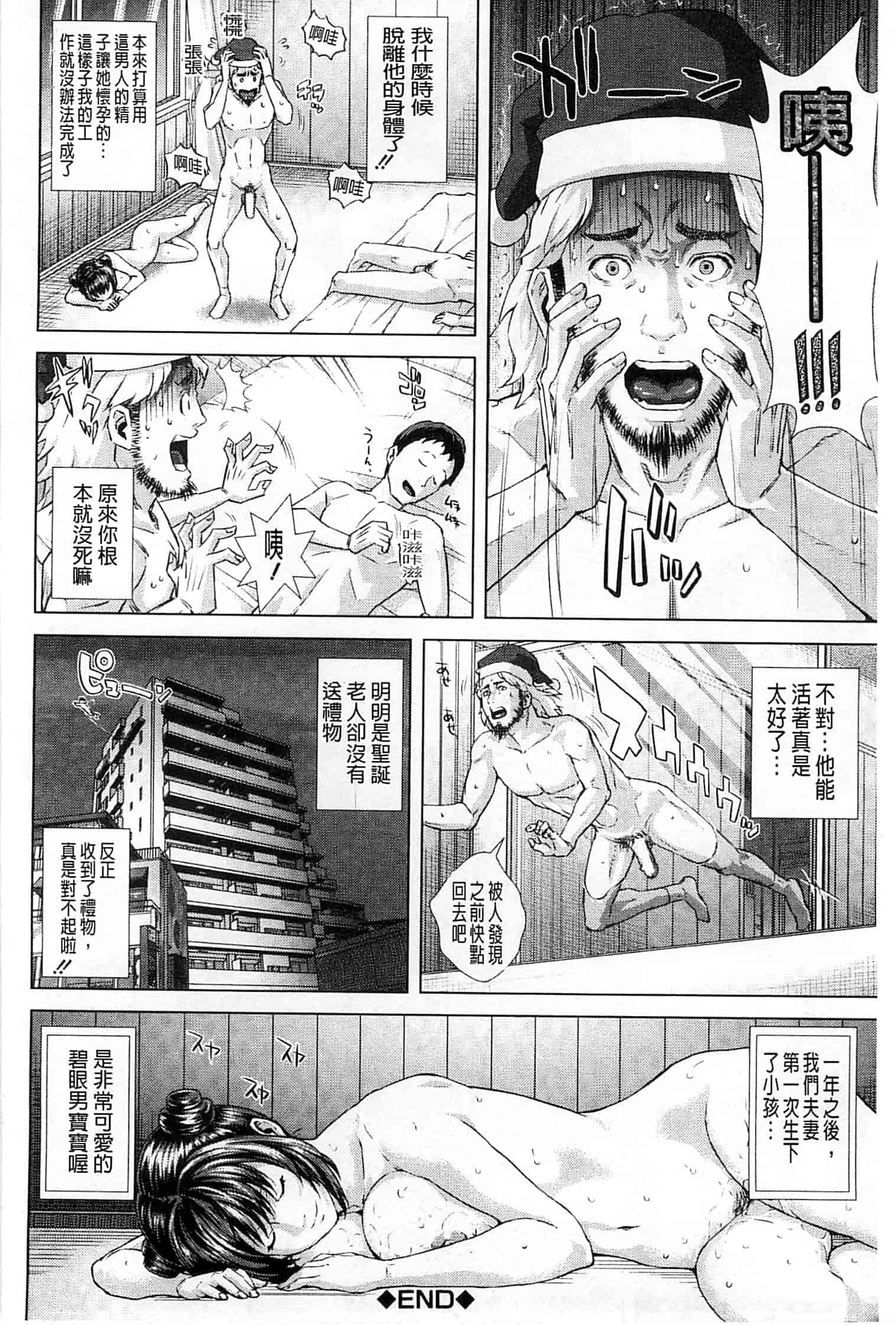 汉化版-[オオバンブルマイ] Die in seen_第3集