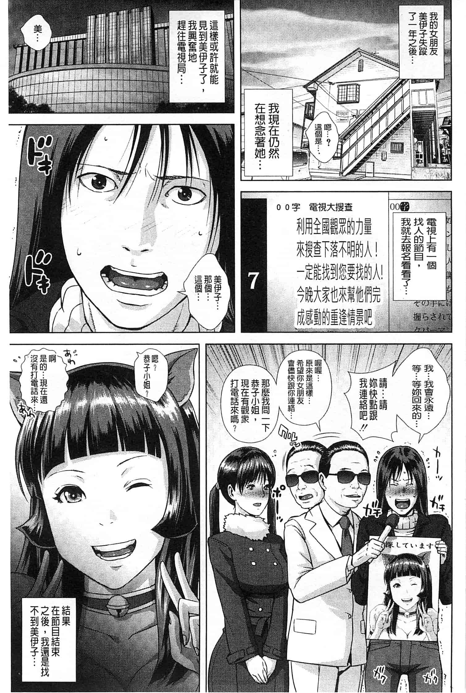 汉化版-[オオバンブルマイ] Die in seen_第3集