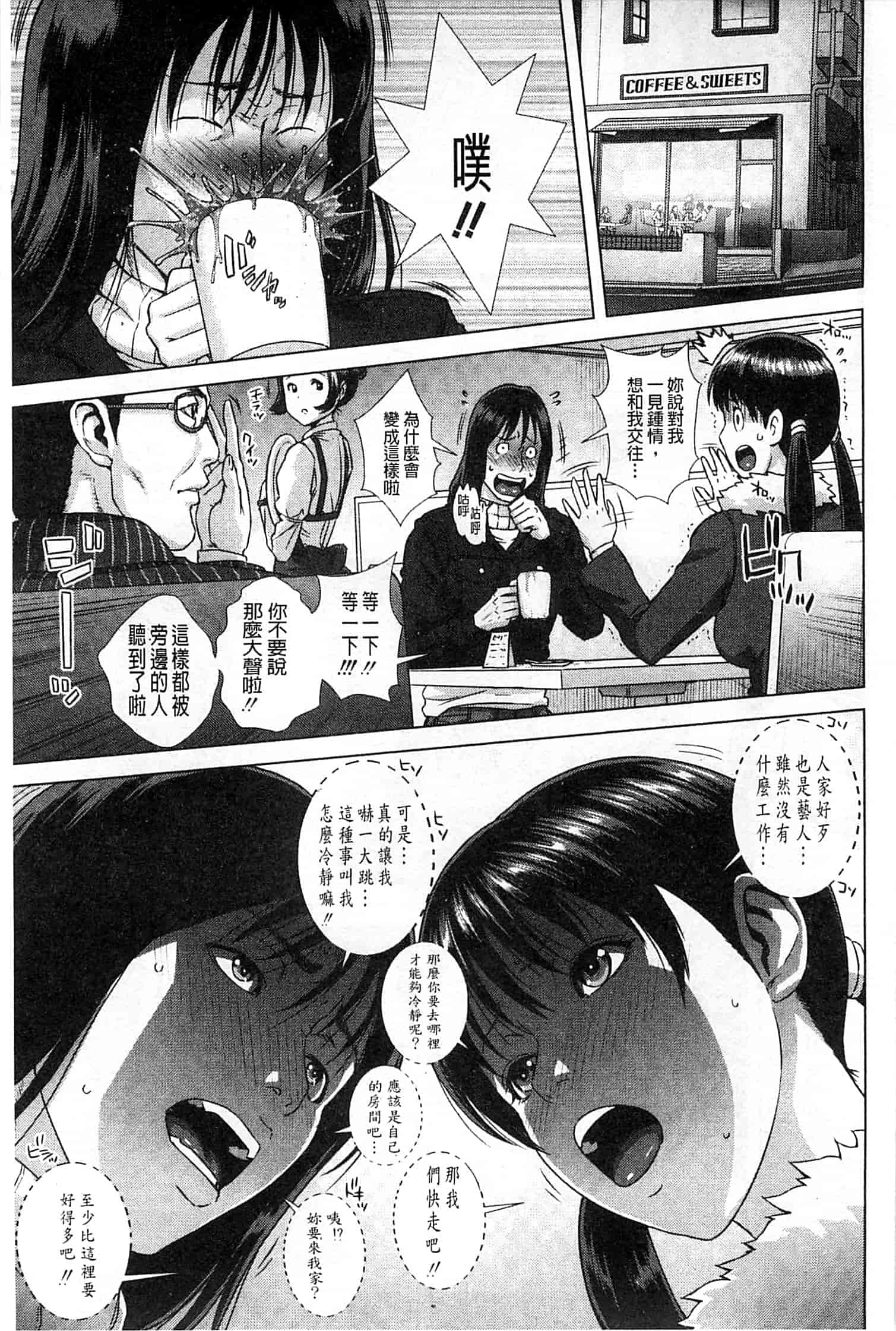 汉化版-[オオバンブルマイ] Die in seen_第3集