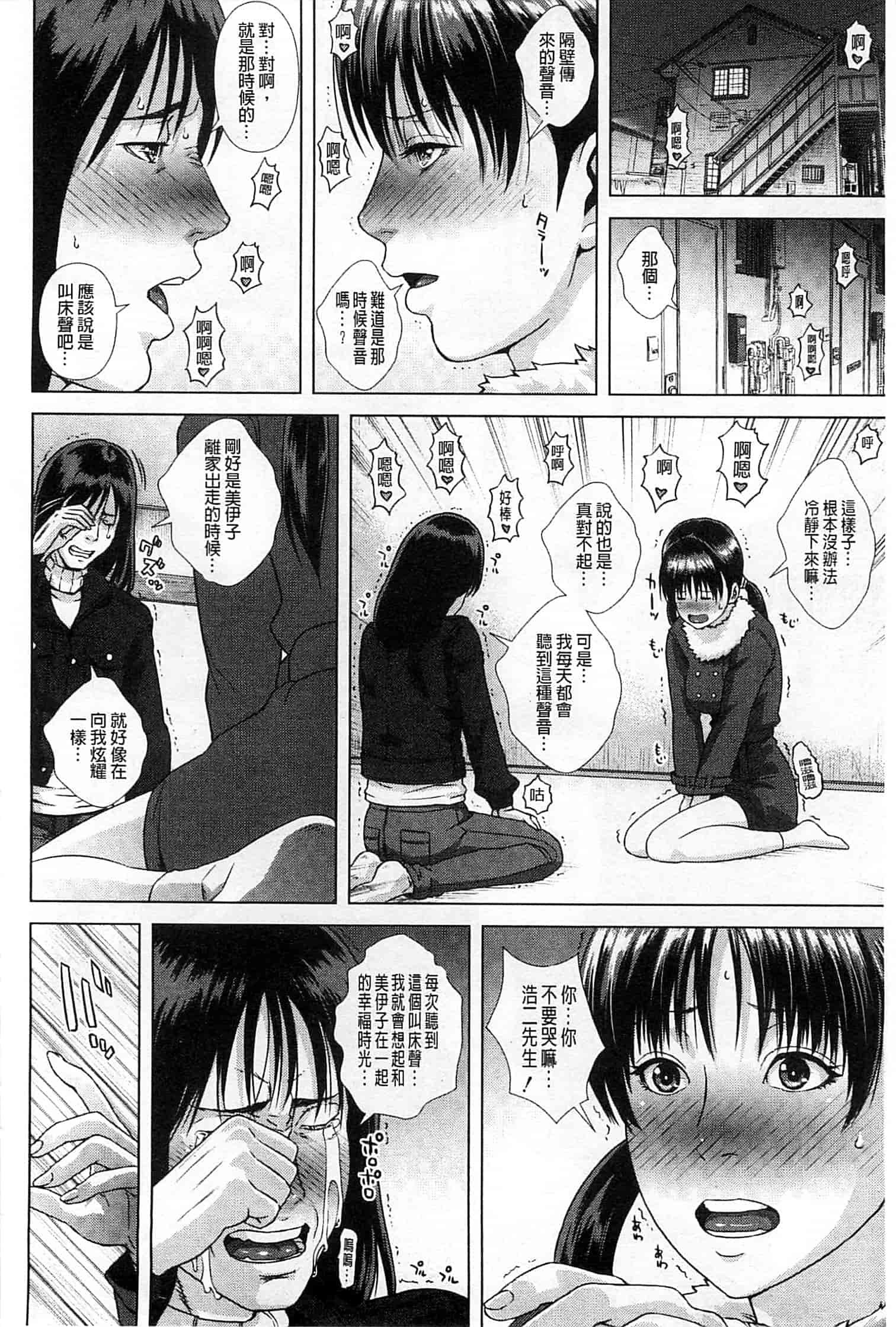 汉化版-[オオバンブルマイ] Die in seen_第3集