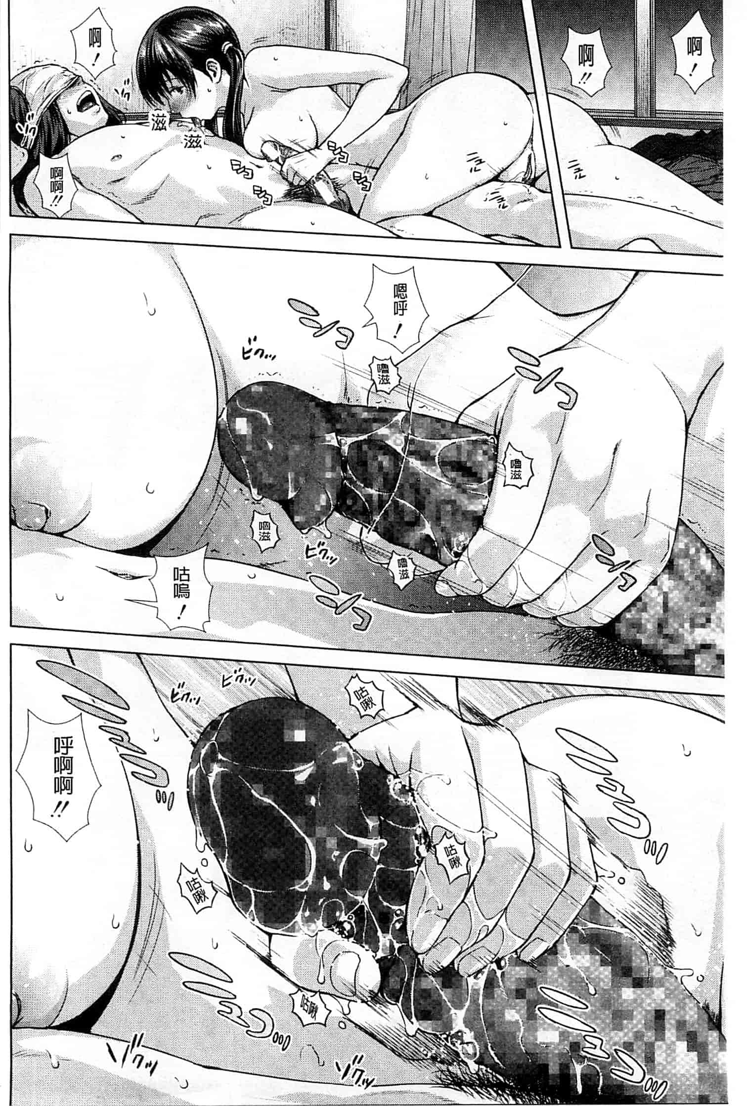 汉化版-[オオバンブルマイ] Die in seen_第3集