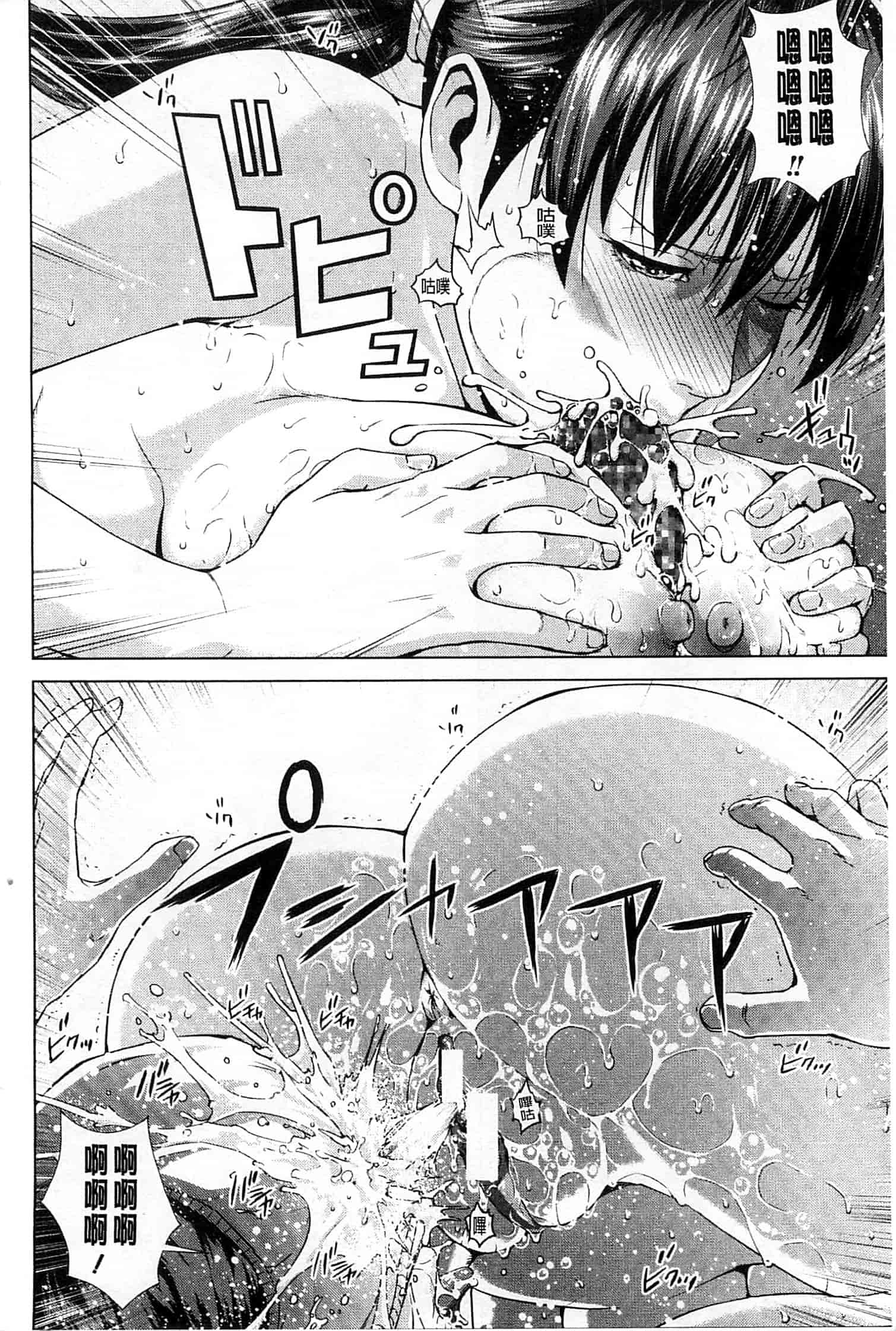 汉化版-[オオバンブルマイ] Die in seen_第3集