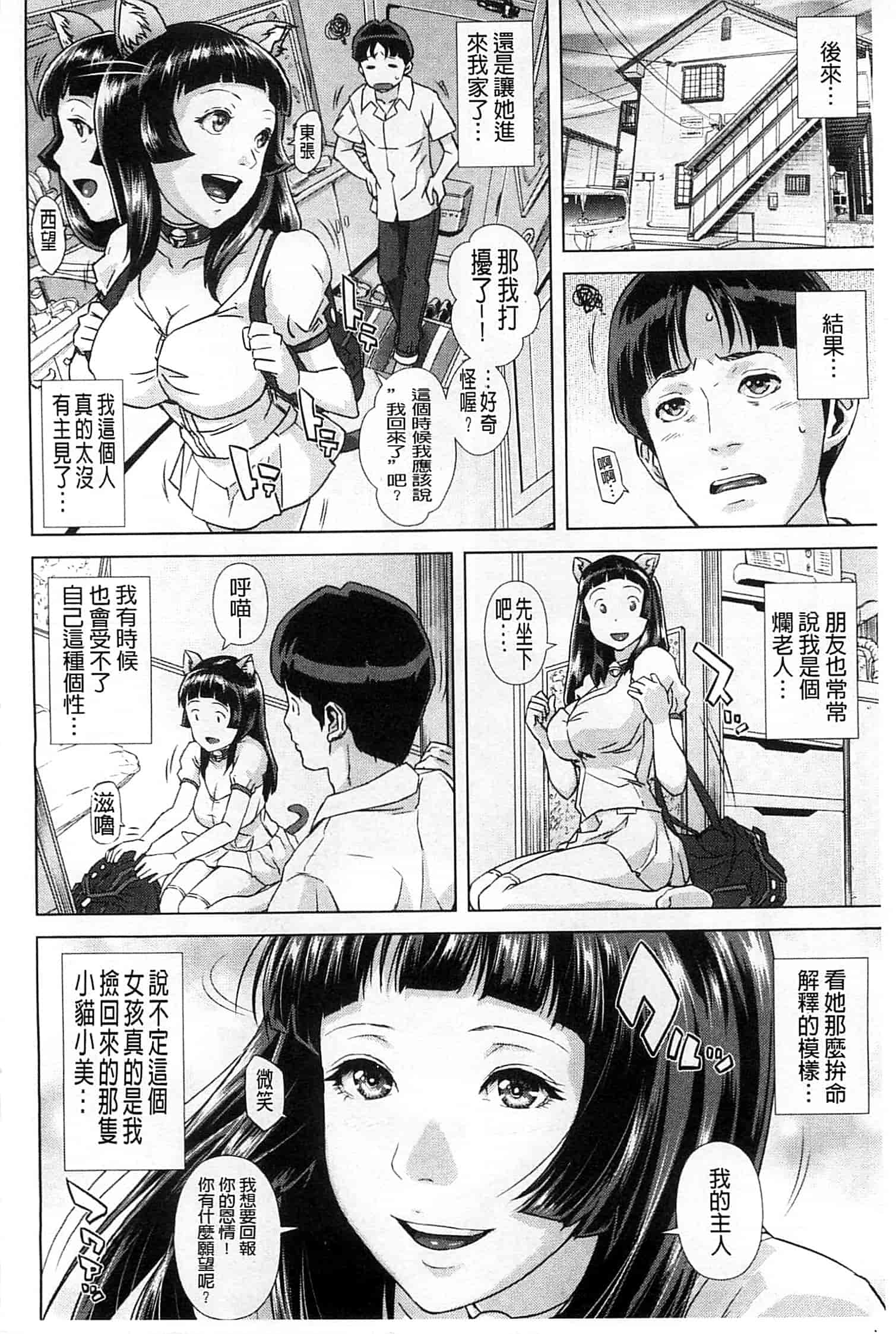 汉化版-[オオバンブルマイ] Die in seen_第1集
