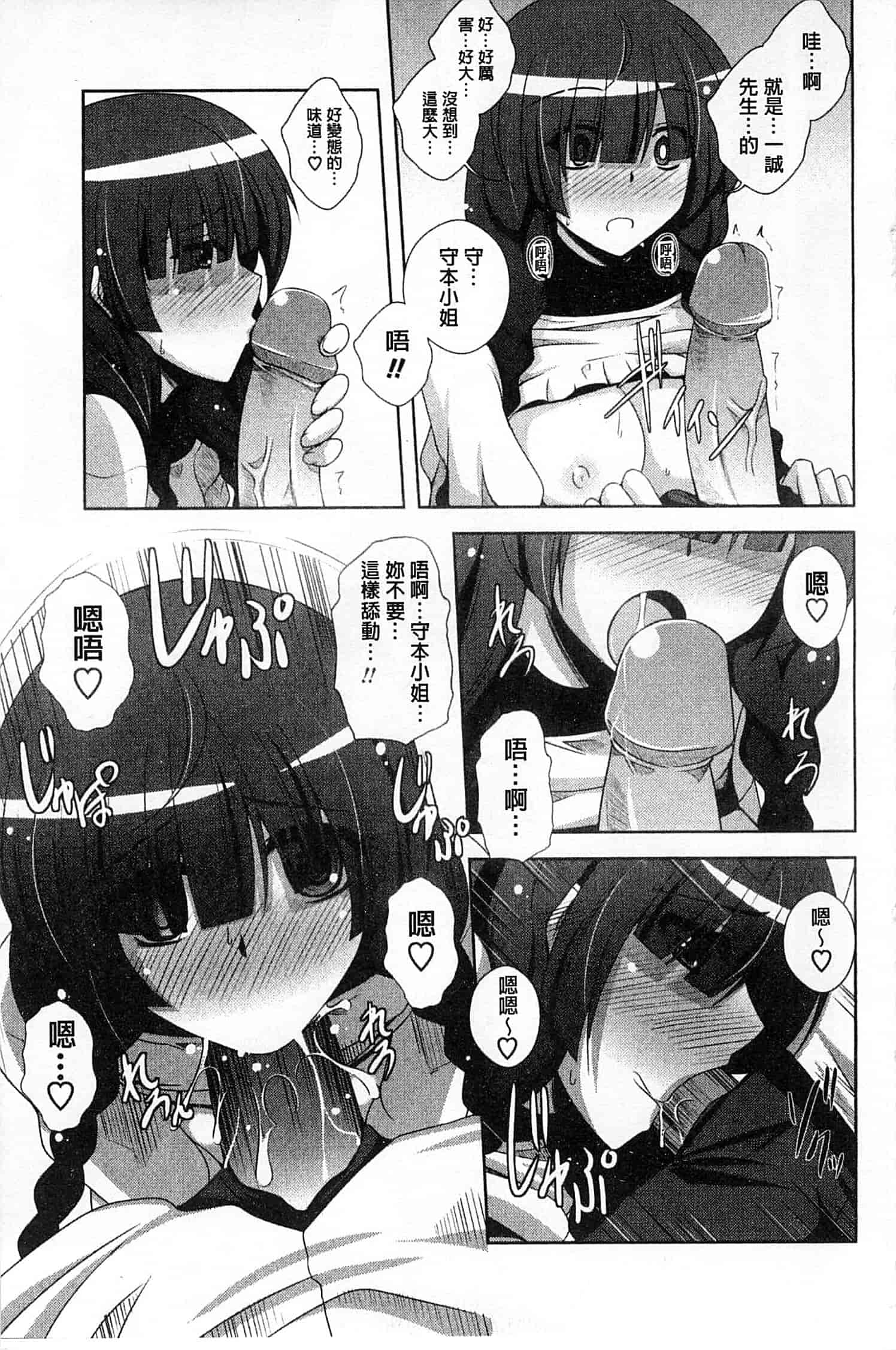 汉化版-[オオバンブルマイ] Die in seen_第5集