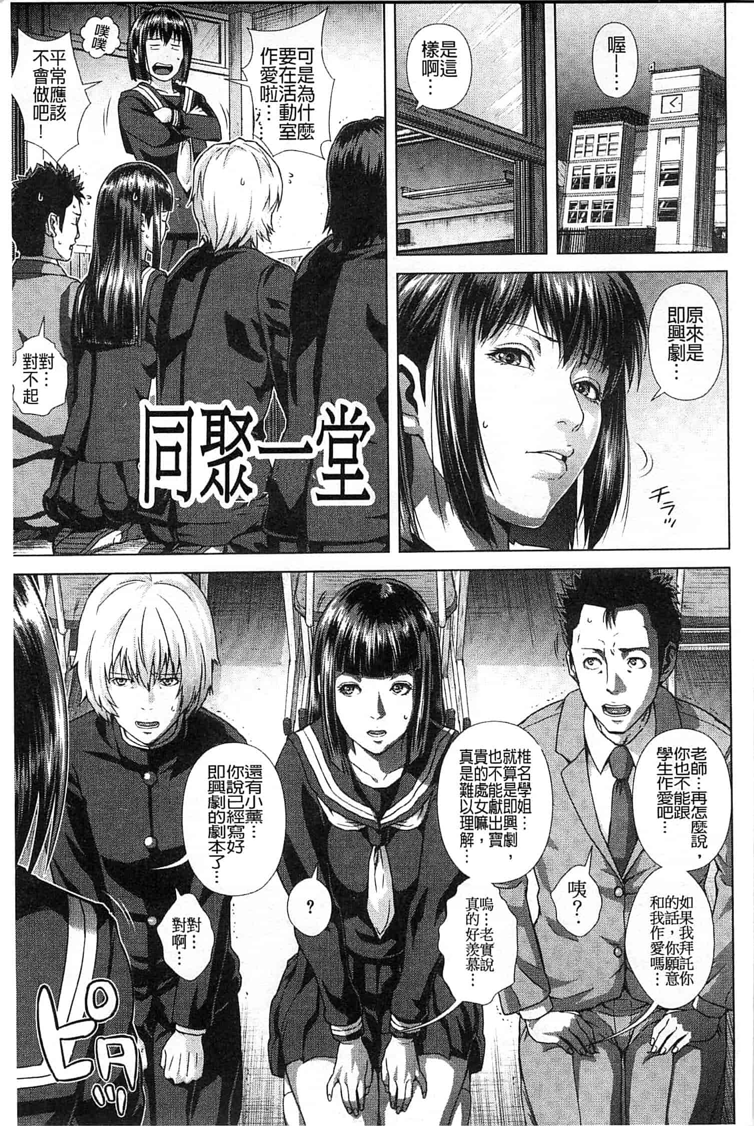 汉化版-[オオバンブルマイ] Die in seen_第5集