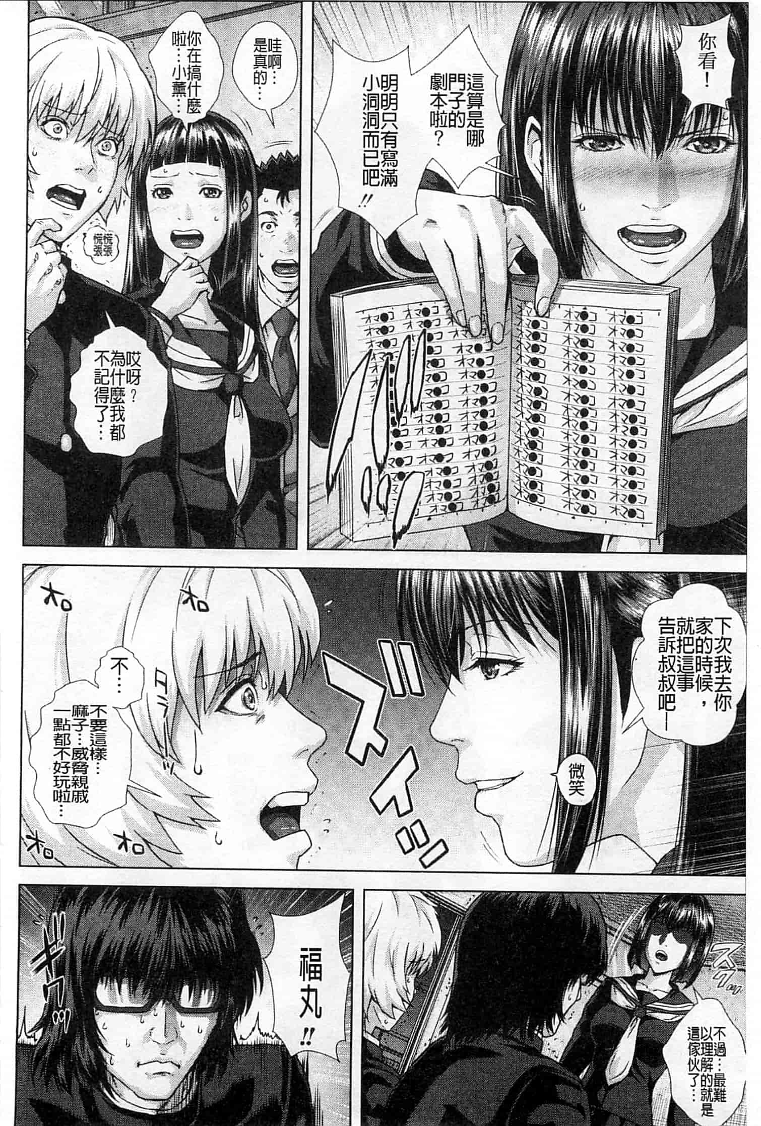 汉化版-[オオバンブルマイ] Die in seen_第5集