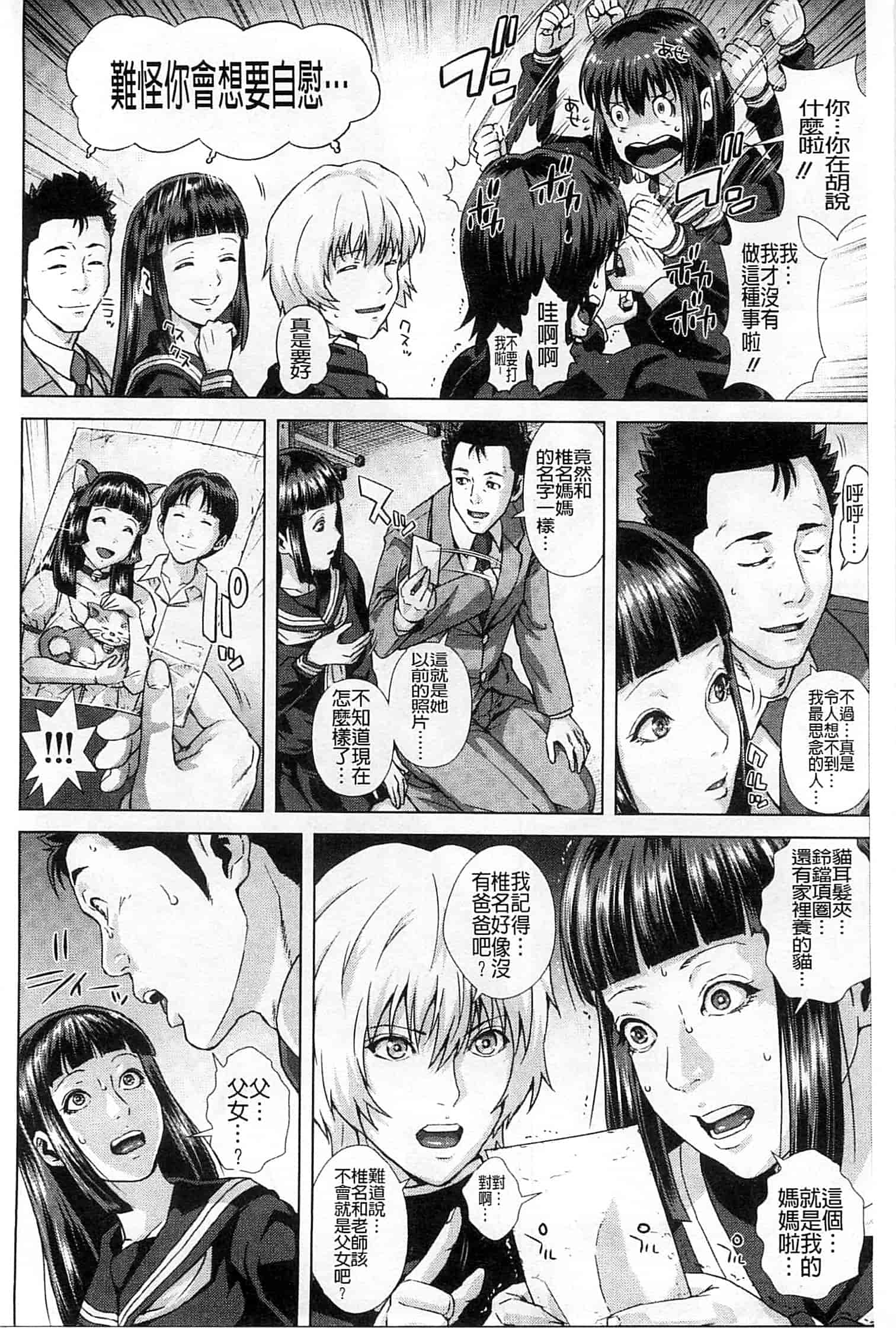 汉化版-[オオバンブルマイ] Die in seen_第5集