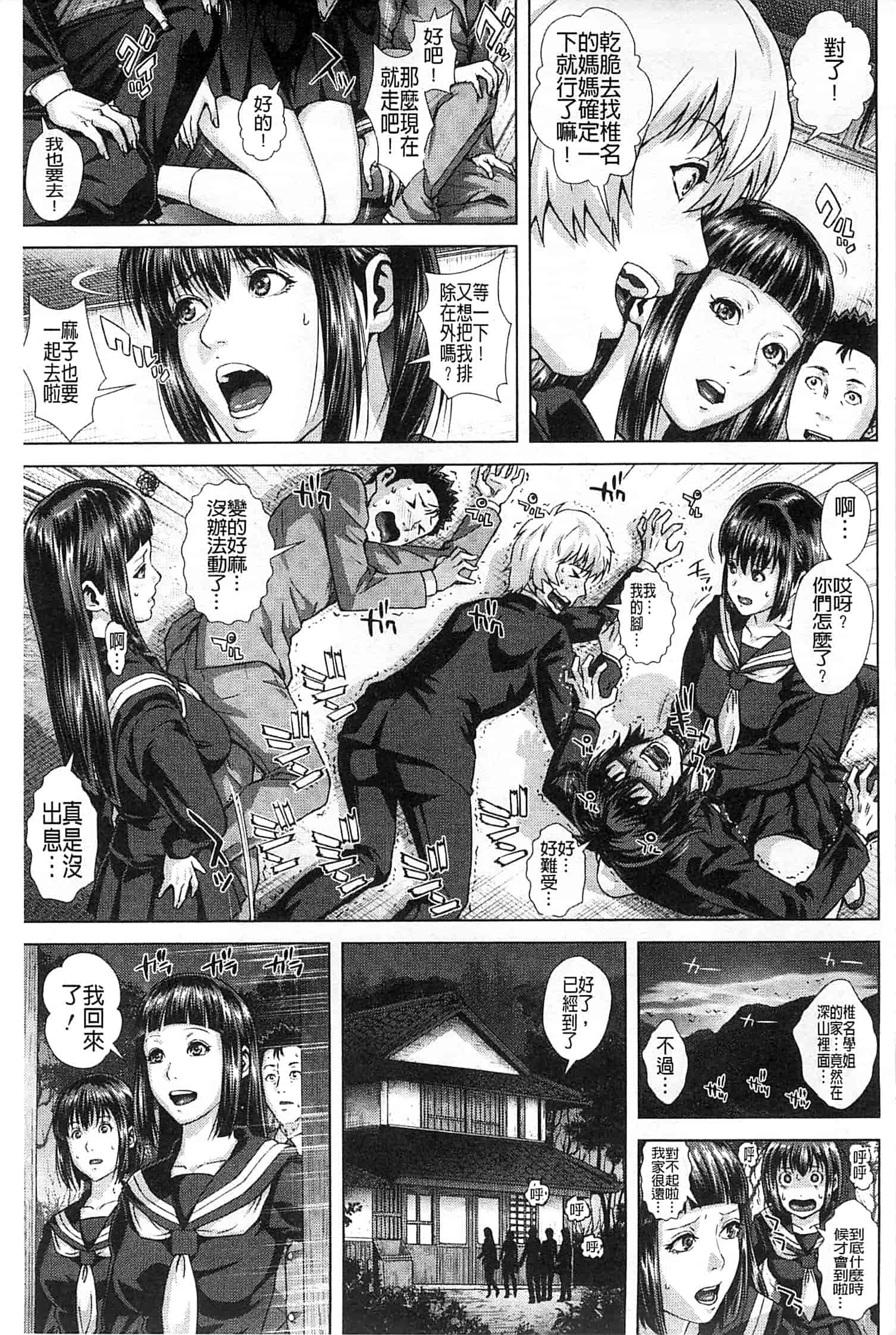 汉化版-[オオバンブルマイ] Die in seen_第5集