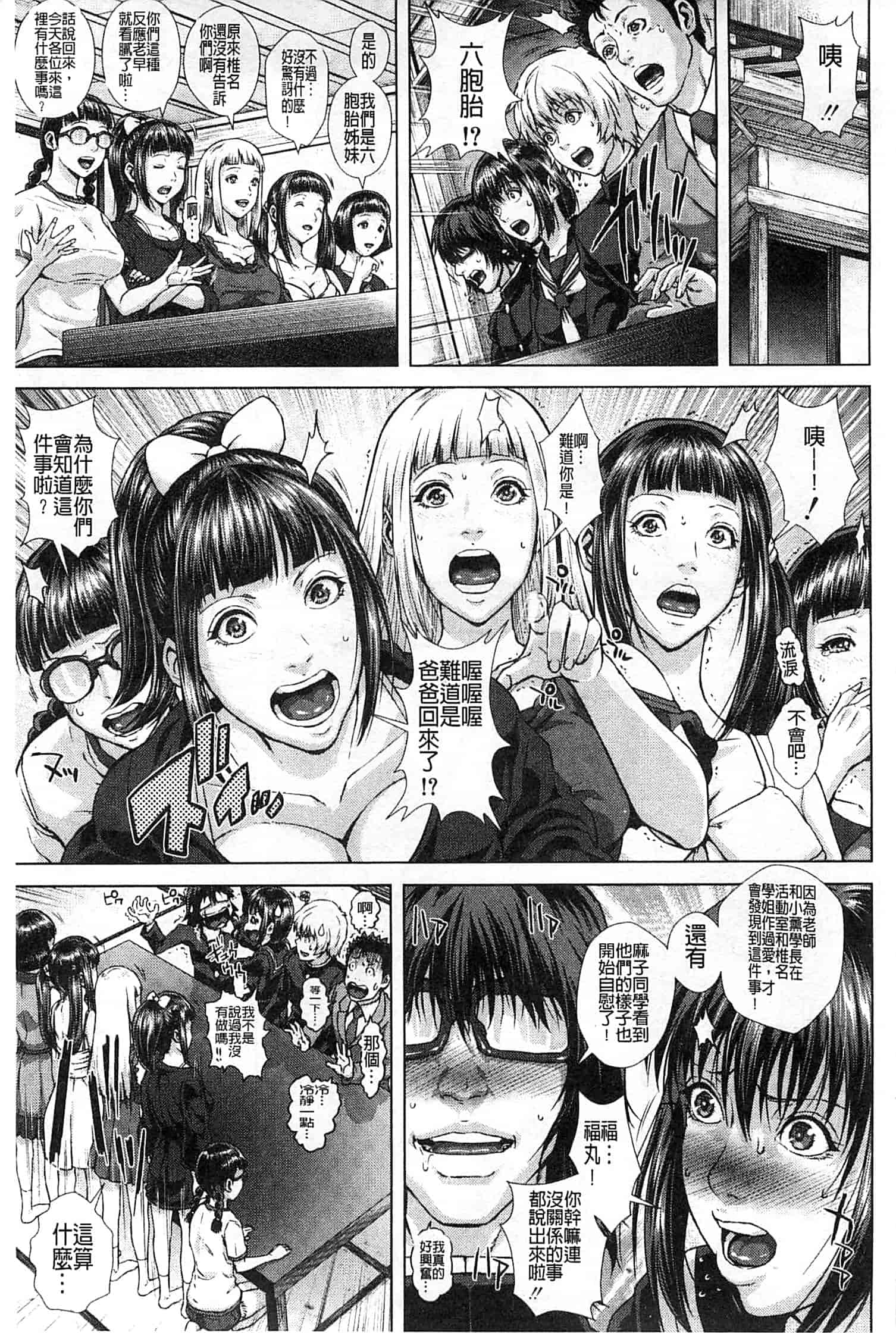 汉化版-[オオバンブルマイ] Die in seen_第5集