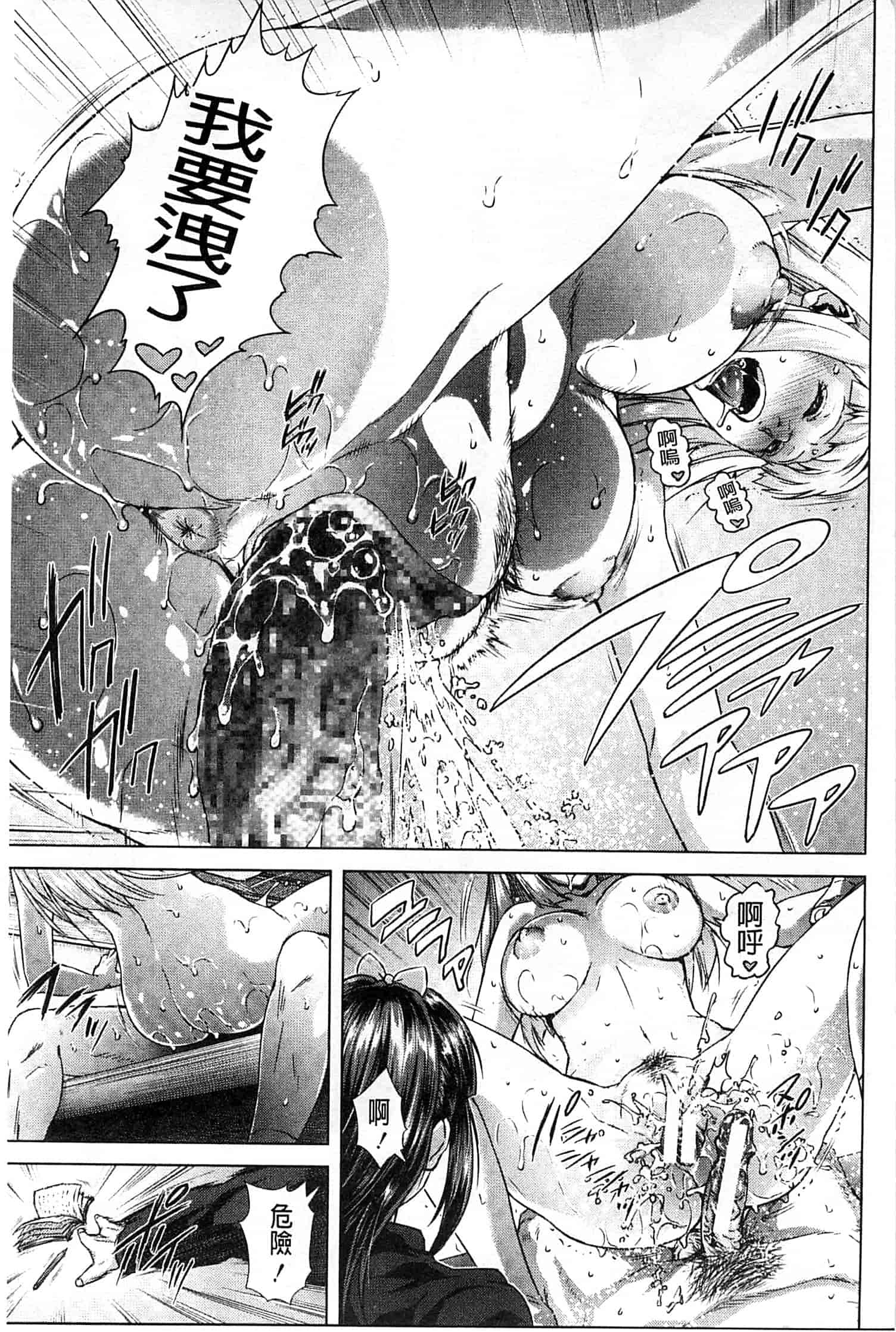 汉化版-[オオバンブルマイ] Die in seen_第5集