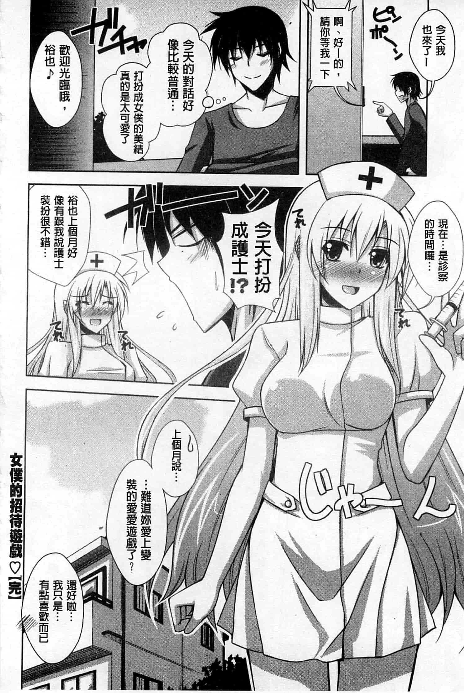 汉化版-[オオバンブルマイ] Die in seen_第5集