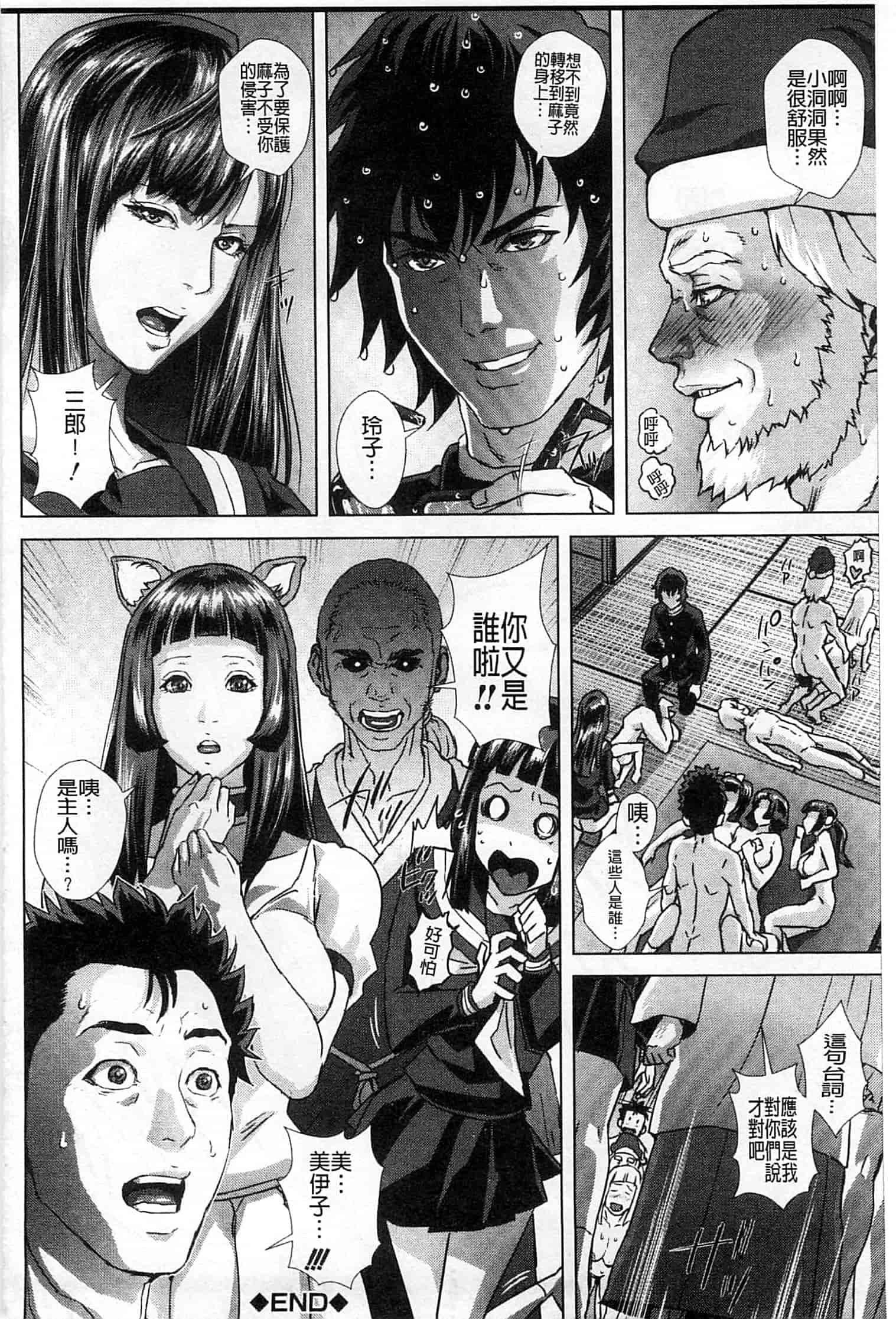 汉化版-[オオバンブルマイ] Die in seen_第5集
