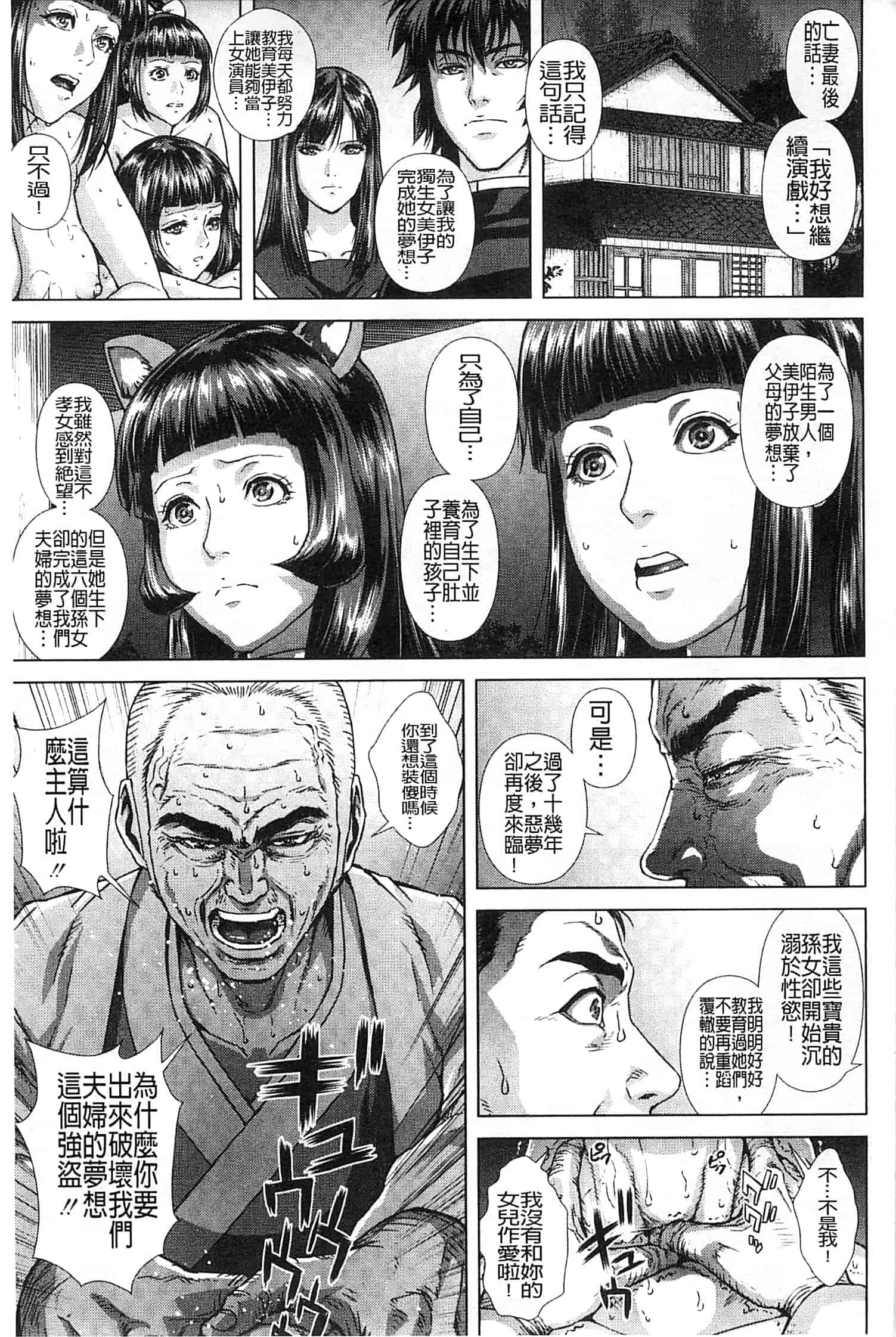 汉化版-[オオバンブルマイ] Die in seen_第6集